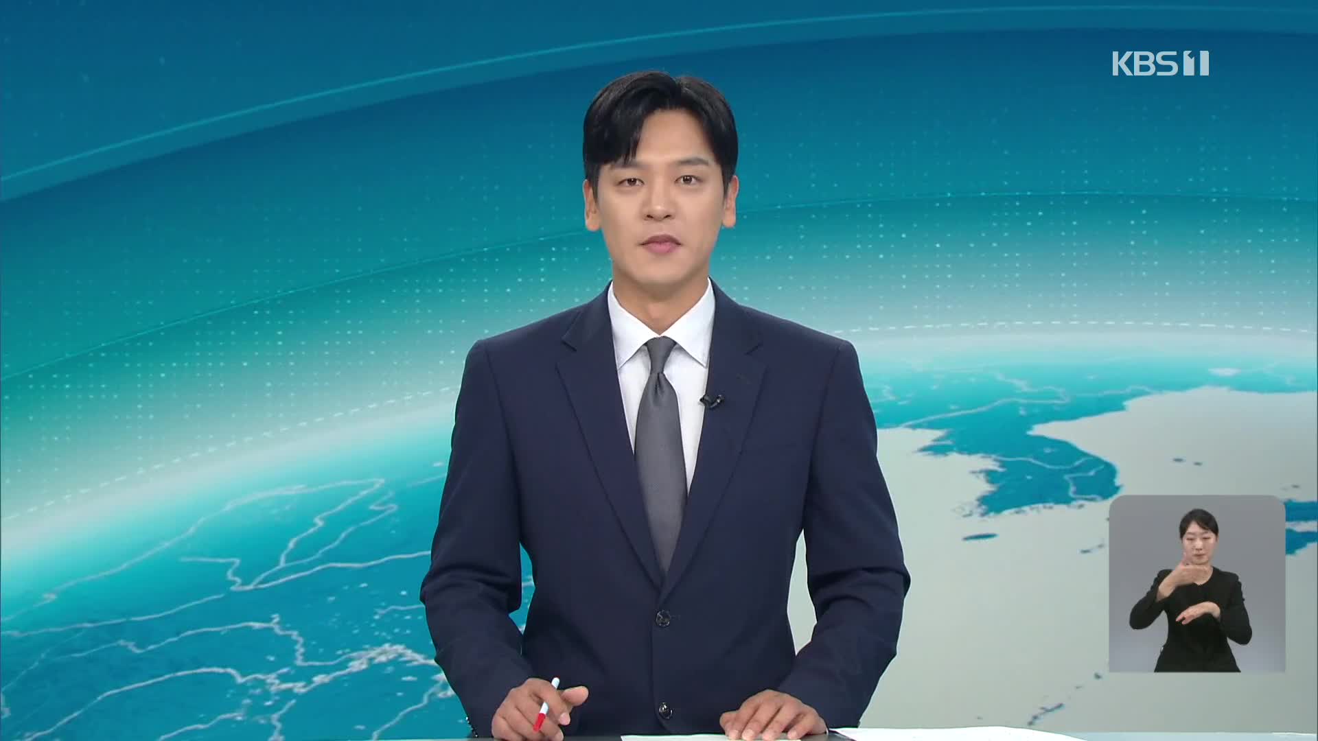 클로징