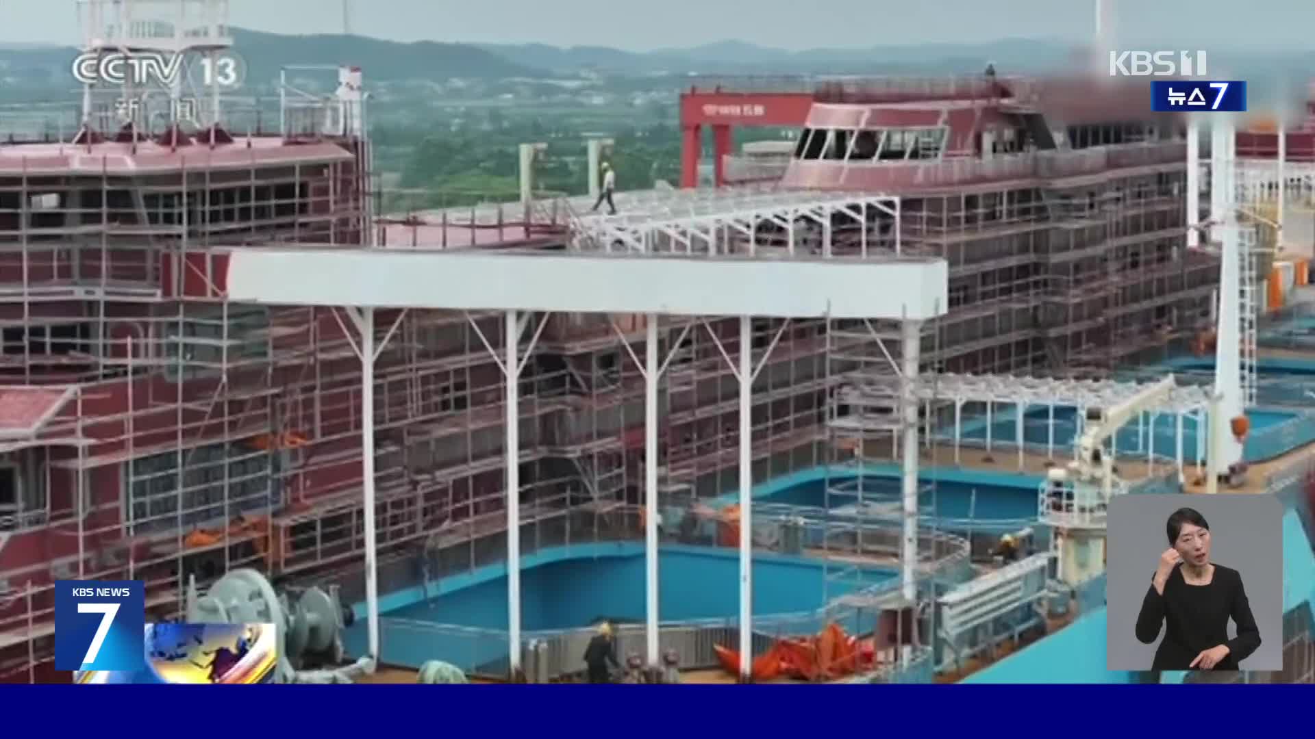 바다 위 스마트 양식장…중국, 자율 운항 선박 공개