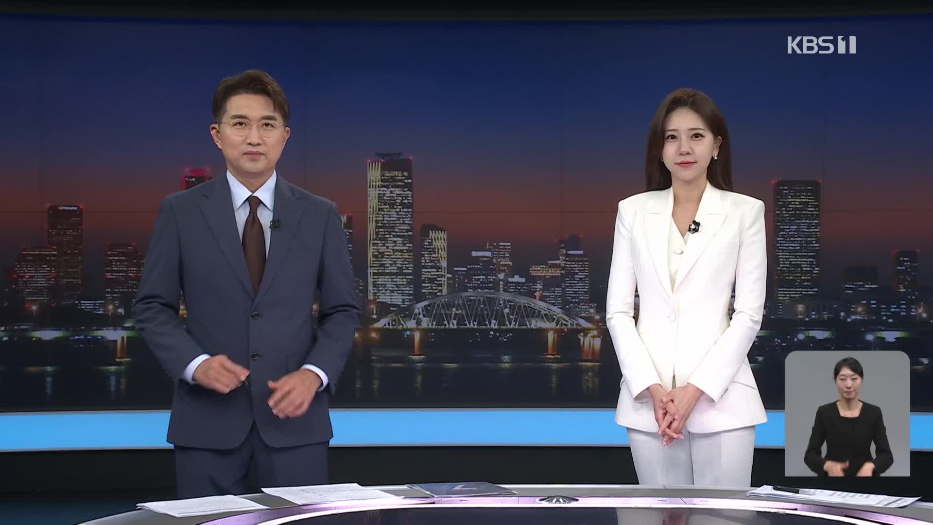클로징
