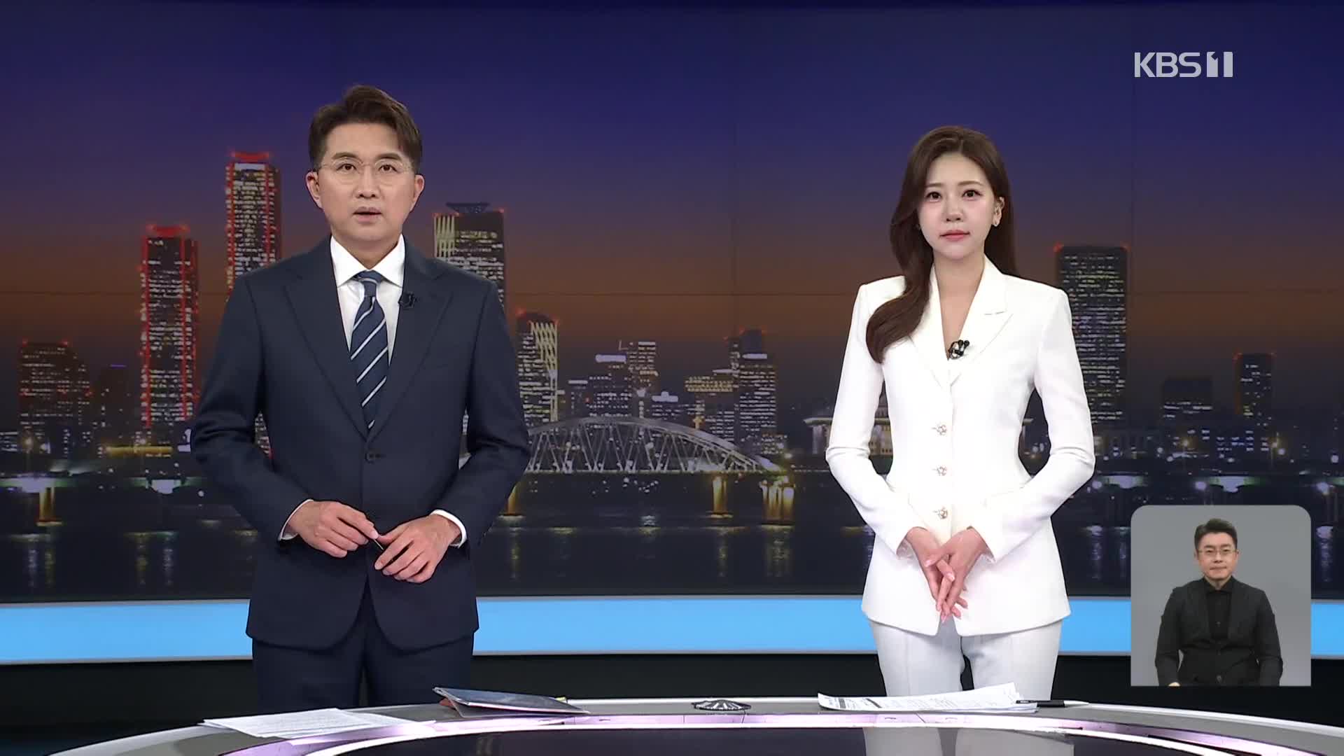 클로징