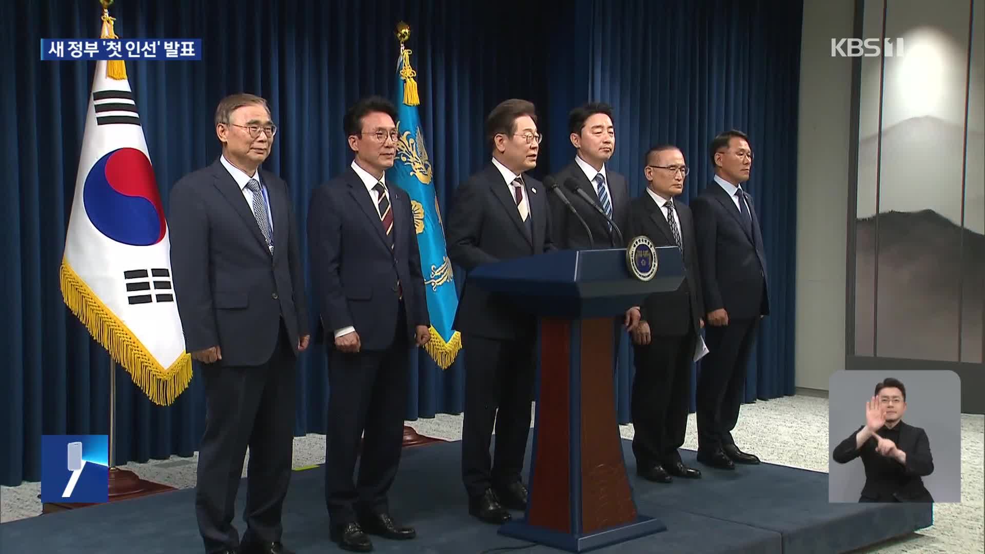 국무총리에 김민석 지명…국정원장 이종석·비서실장 강훈식