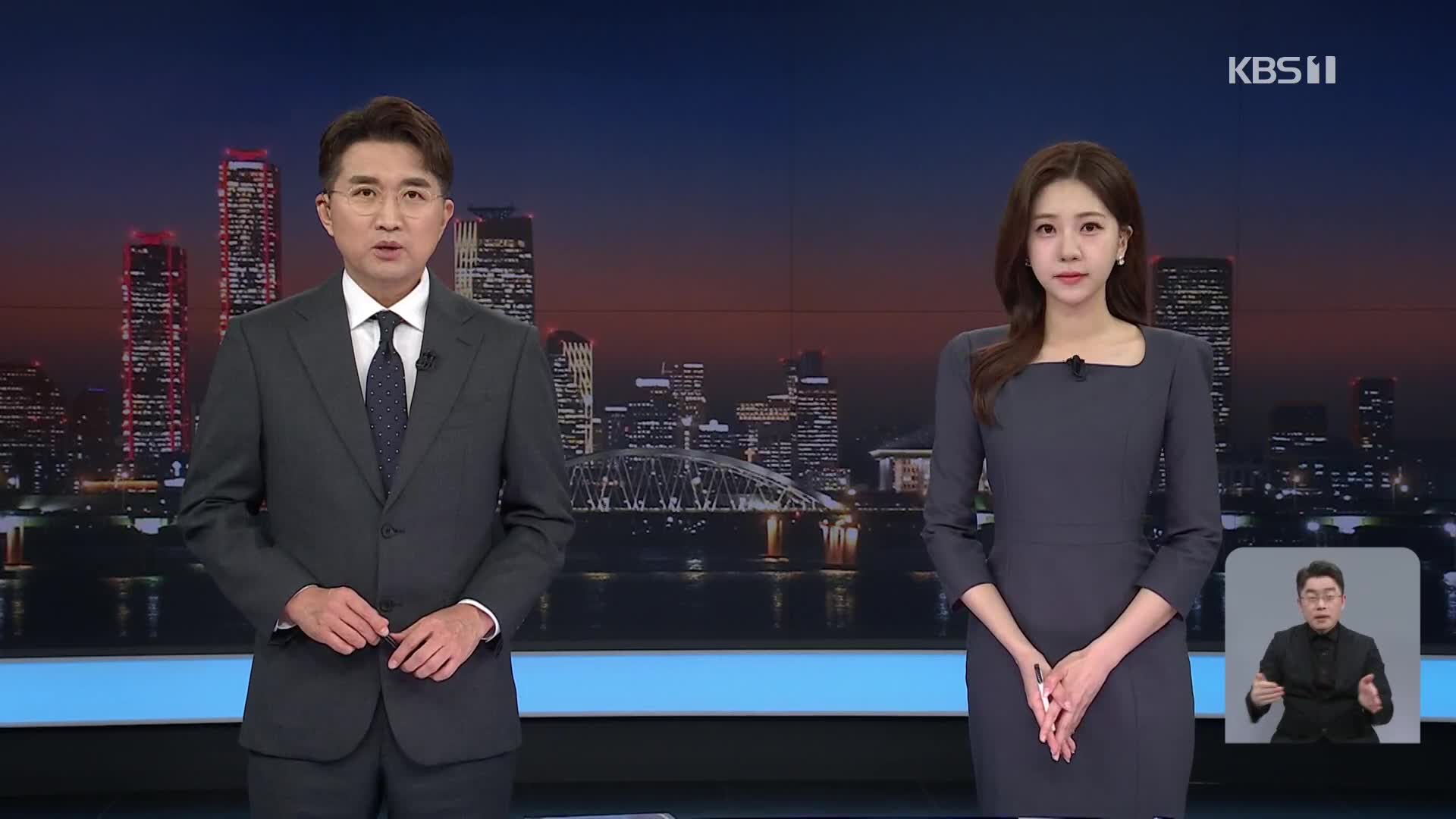 클로징