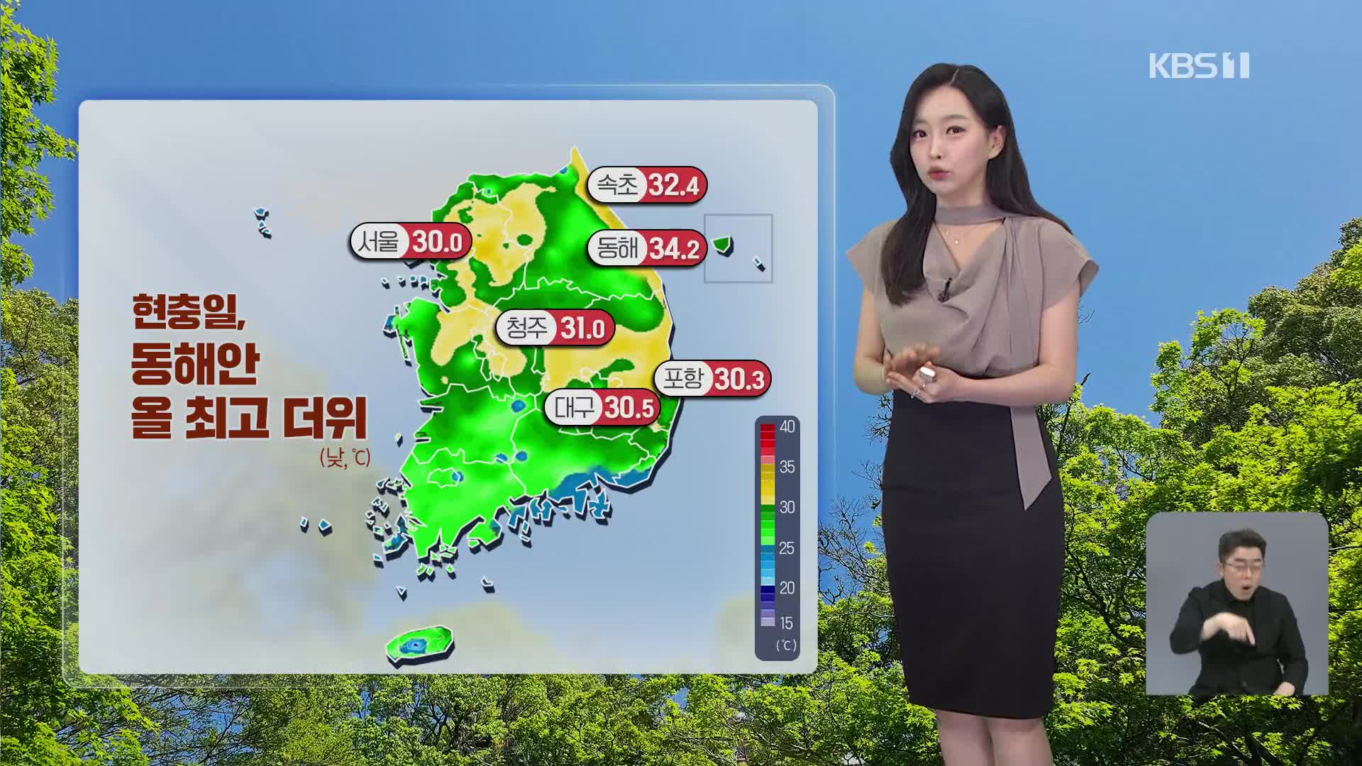[7시 날씨] 내일도 대체로 맑고 더워…오후 경기, 강원 비 조금