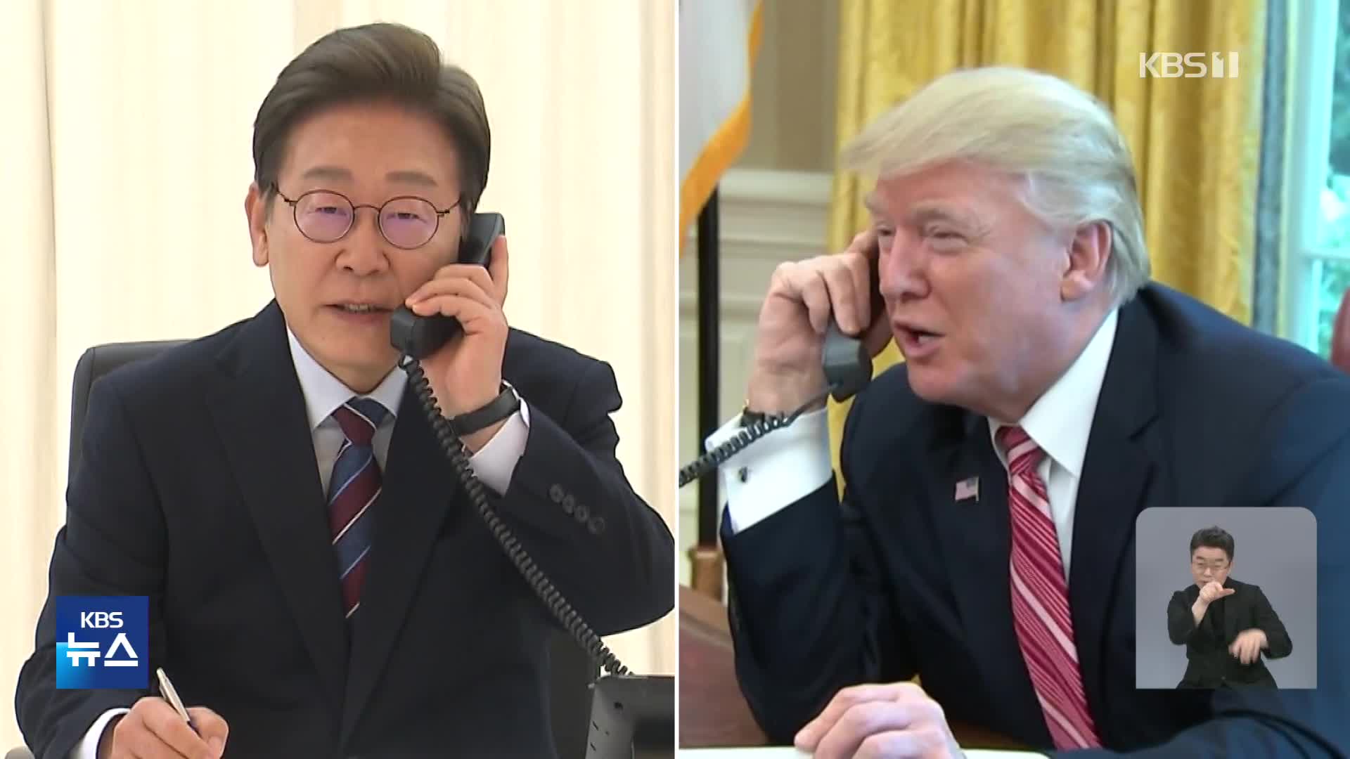 이 대통령, G7 정상회의 참석…한미 정상 첫 통화 “친밀감 확인”