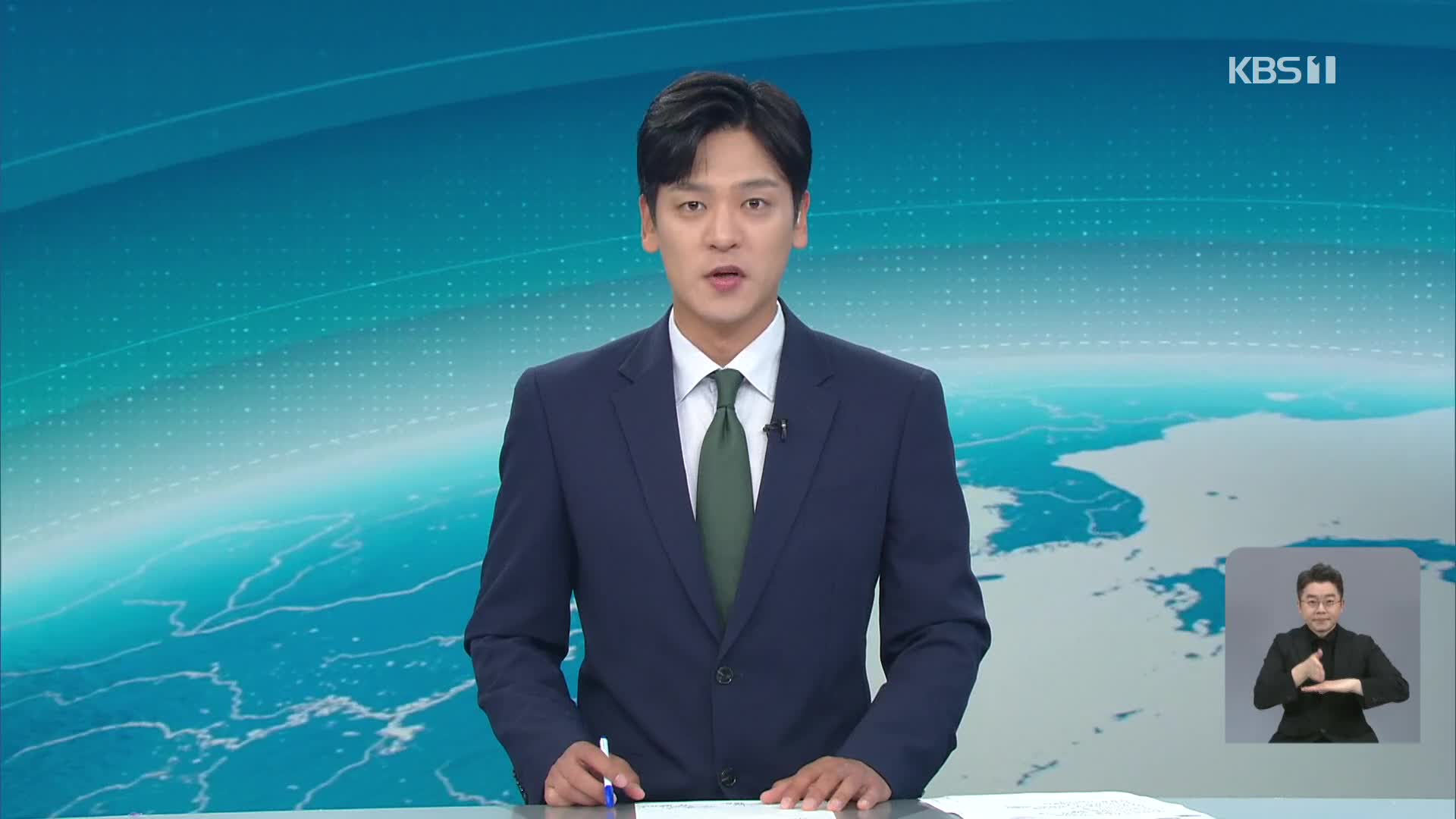 클로징
