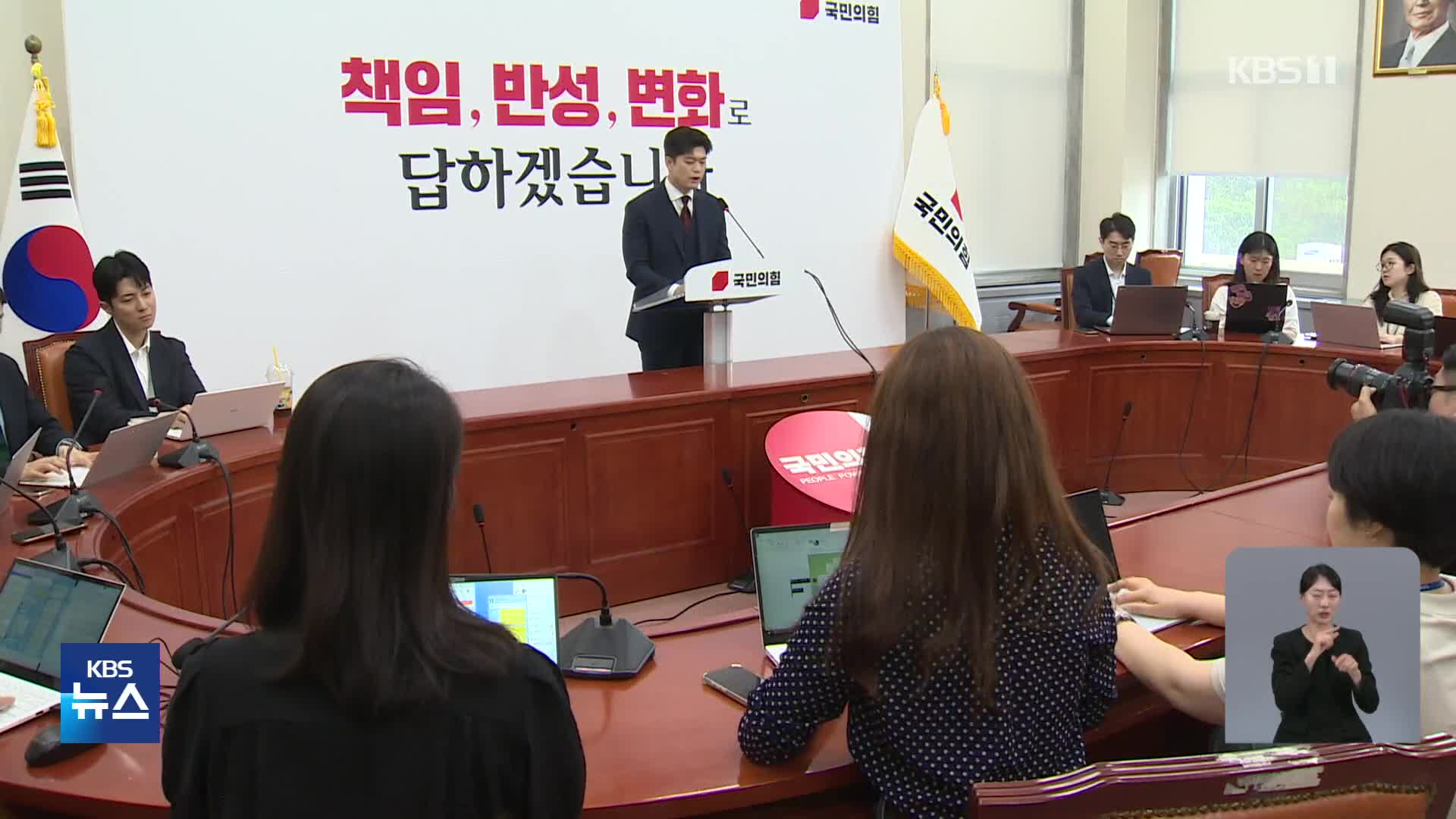 국민의힘 쇄신안 발표…‘대통령 재판’ 두고 공방