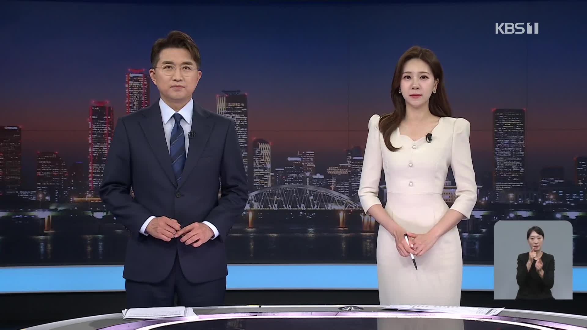 클로징