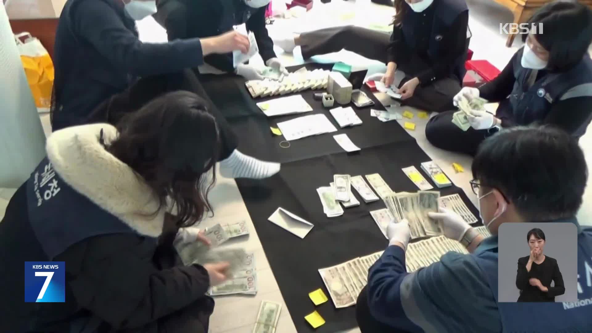 “세금 낼 만큼 냈어”…고액 체납자의 적반하장