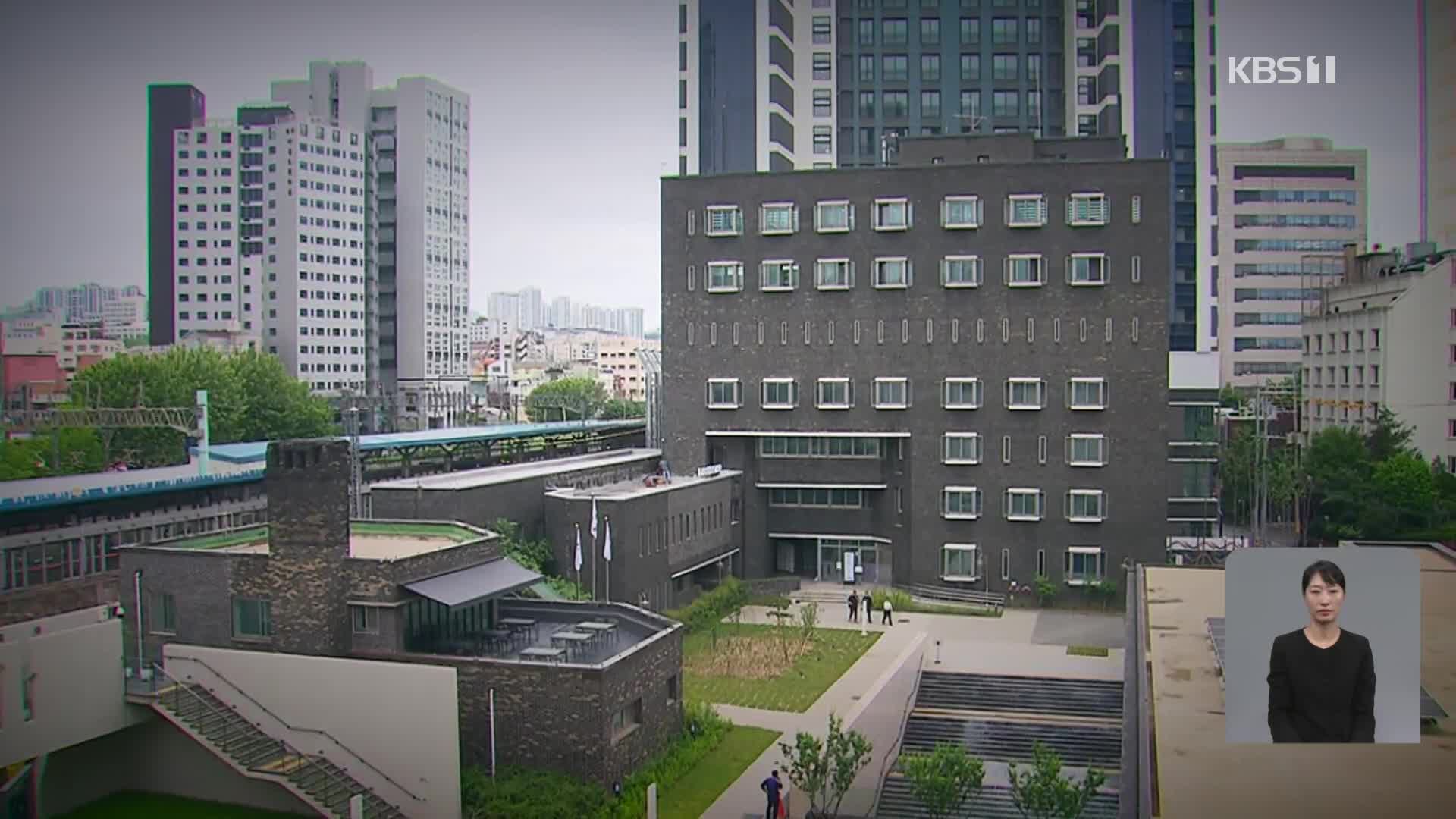 ‘국가폭력 상흔’ 남영동 대공분실, 민주화 상징 재탄생
