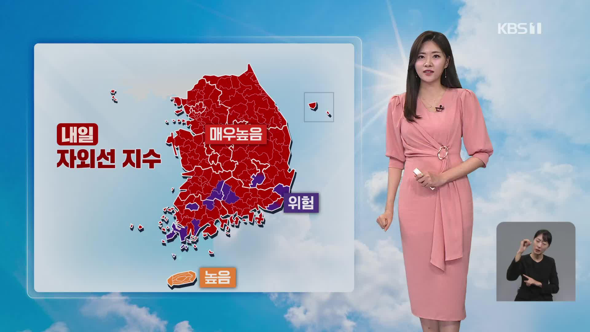 [퇴근길 날씨] 낮더위 계속…강한 자외선 주의