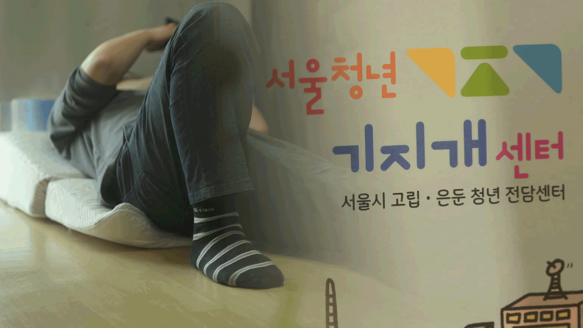 1인 가구 고립 막는다…사회 활동하면 ‘적립금’