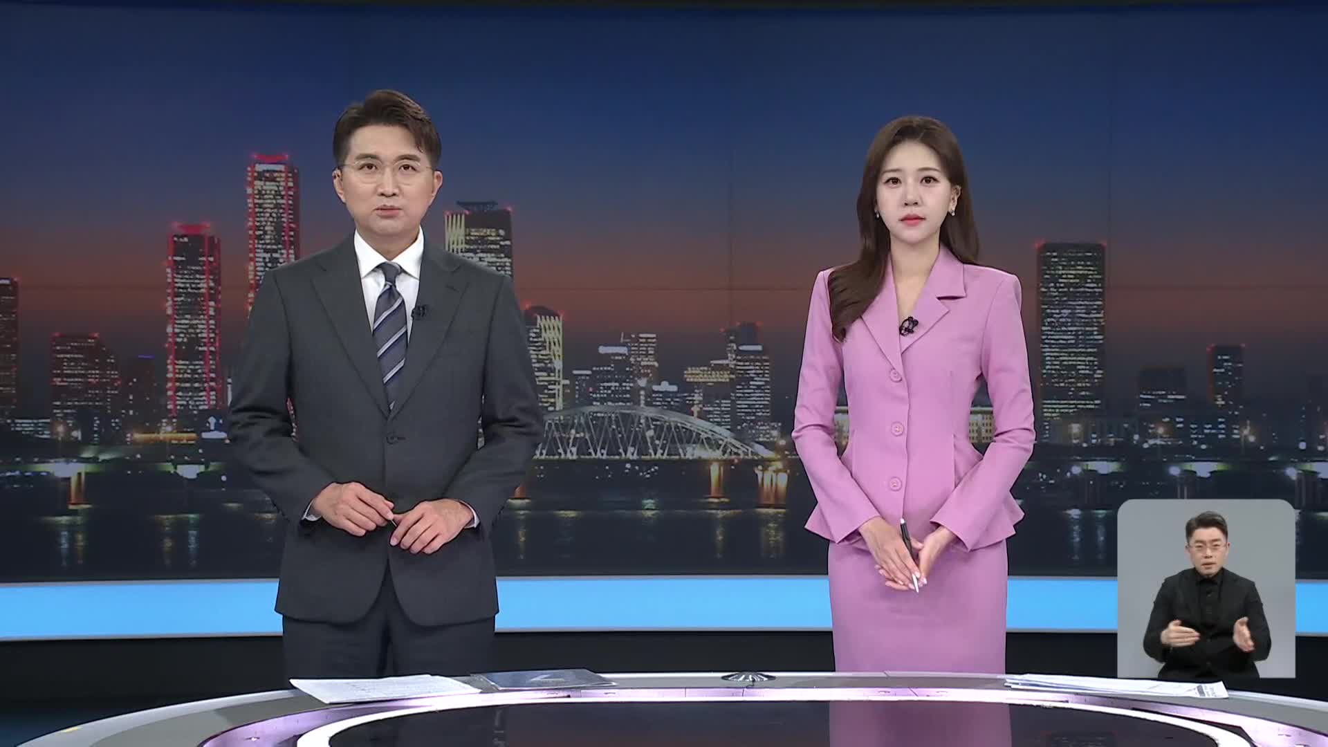 클로징