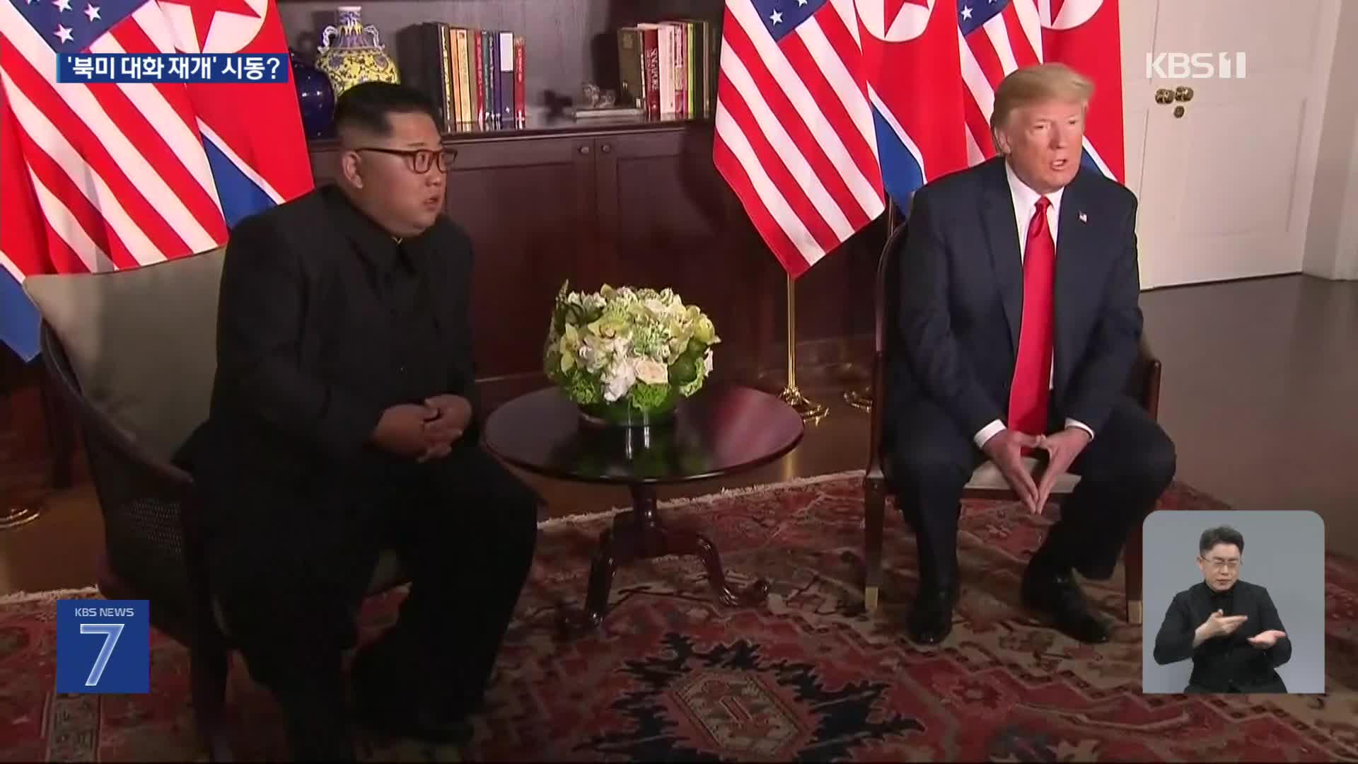 “트럼프, 김정은과의 서신 교환에 개방적”…“친서 외교 재개 시도”