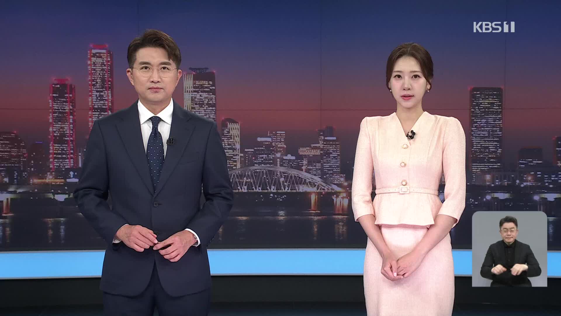 클로징