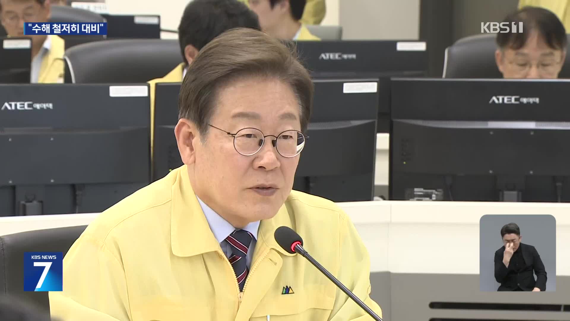 이 대통령, 수해 대비 현장 점검…이태원 참사 현장 방문도