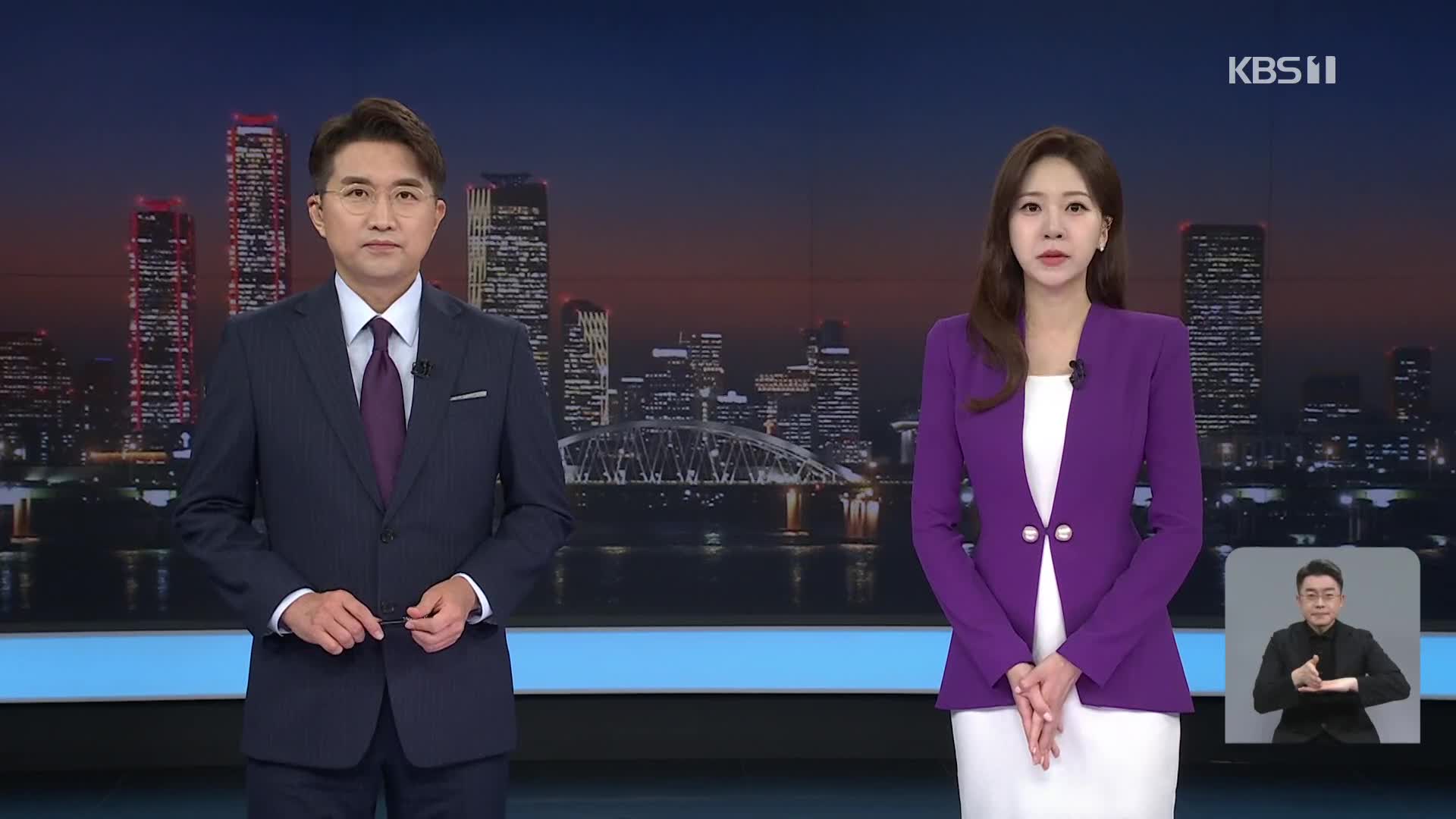 클로징