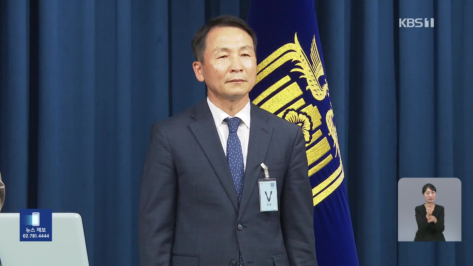 안보실 차장 인선…이 대통령 내일 G7 참석 출국