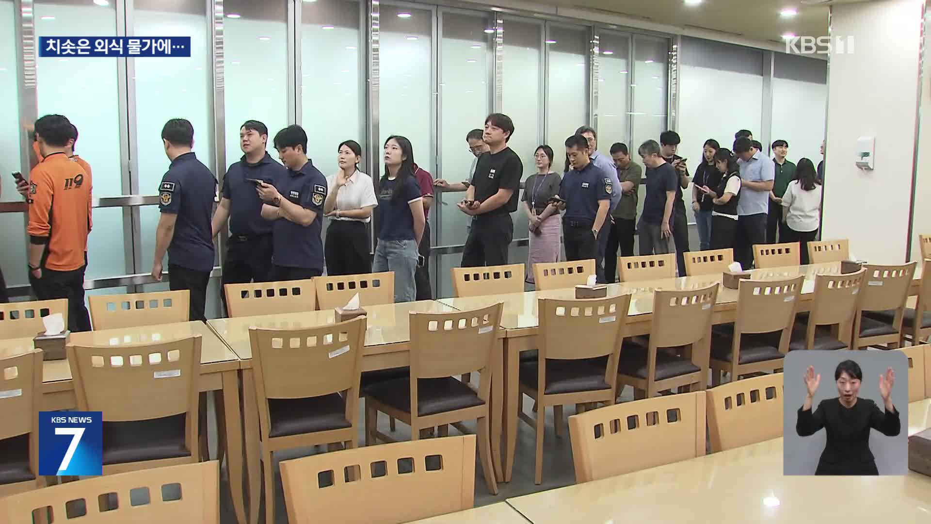 “점심 먹기 겁나요”…‘런치플레이션’에 구내식당 북적