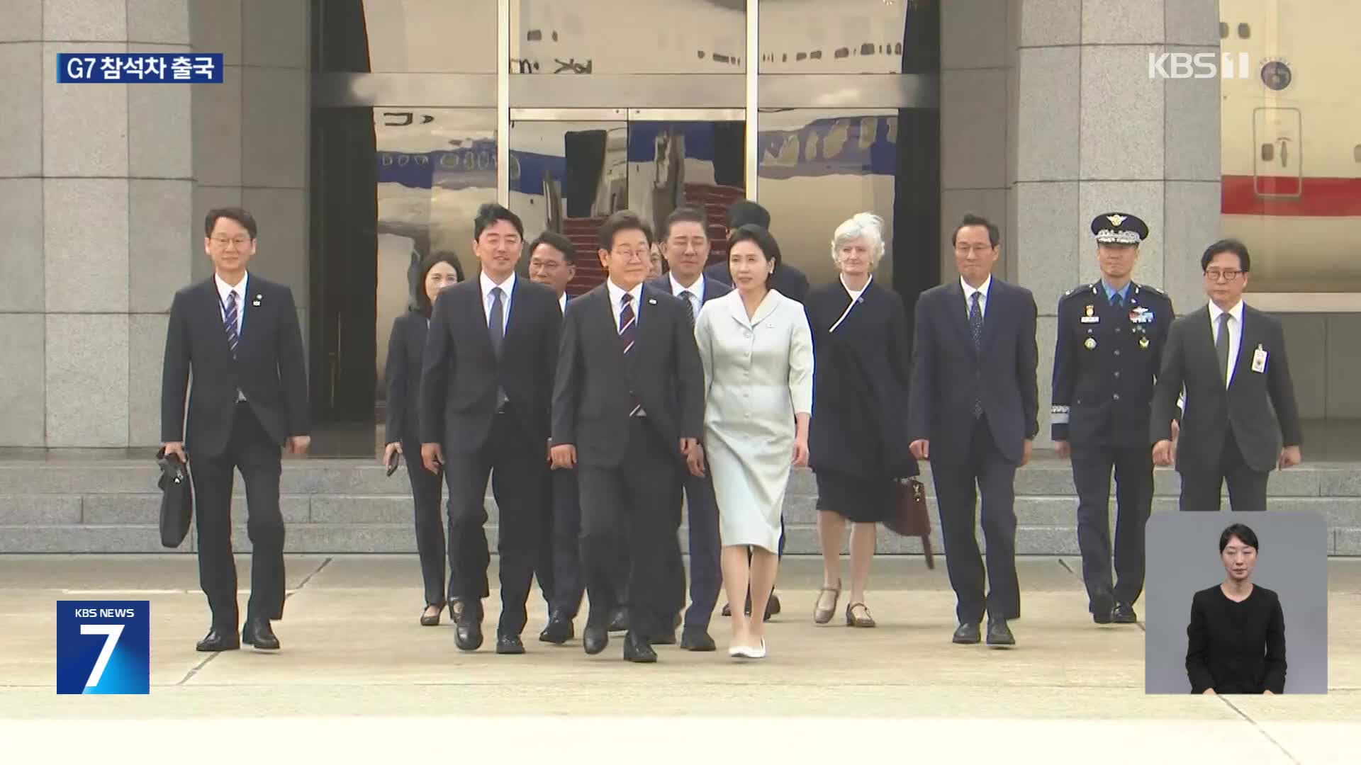 이 대통령, G7 참석 위해 출국…외교 무대 데뷔
