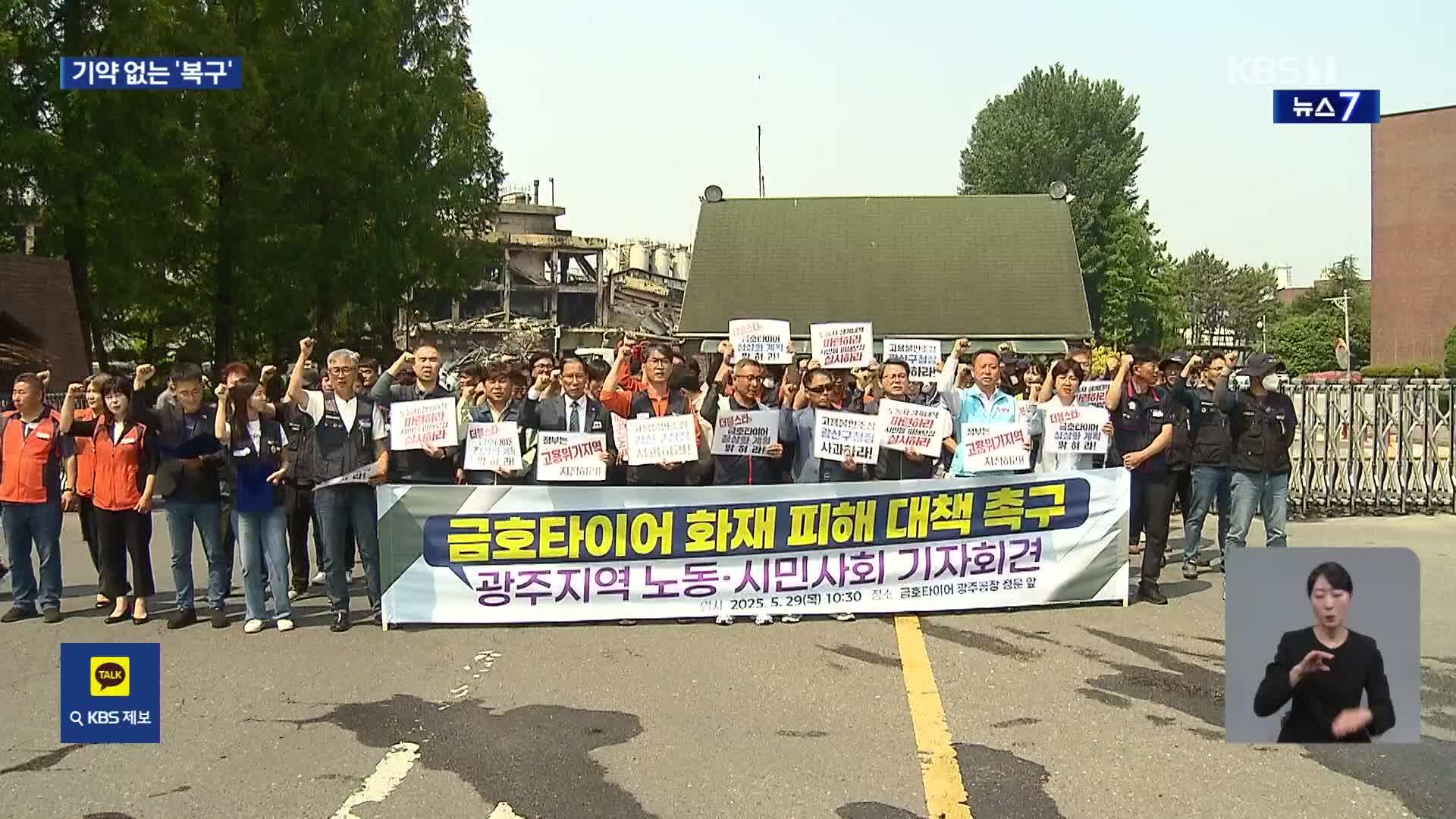 화재 한 달, 수습은 제자리… 애타는 노동자