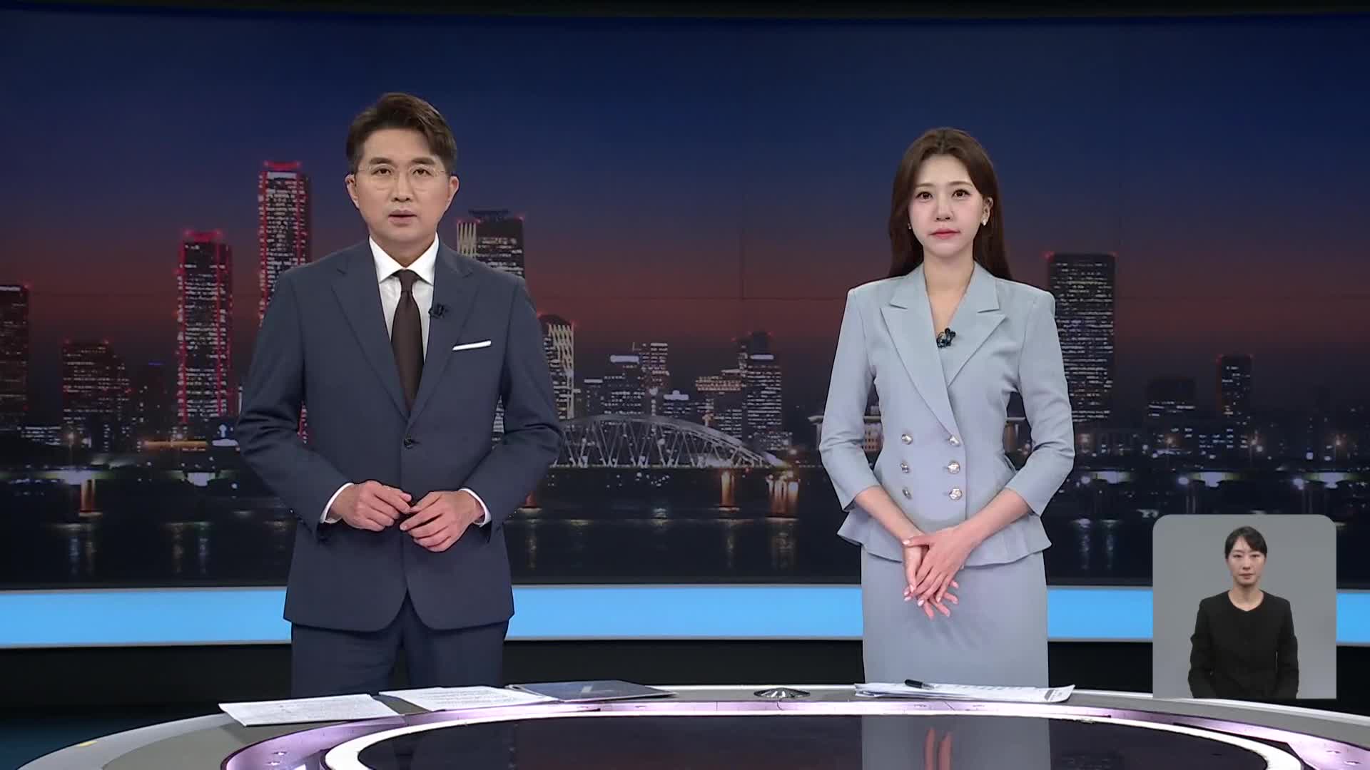 클로징