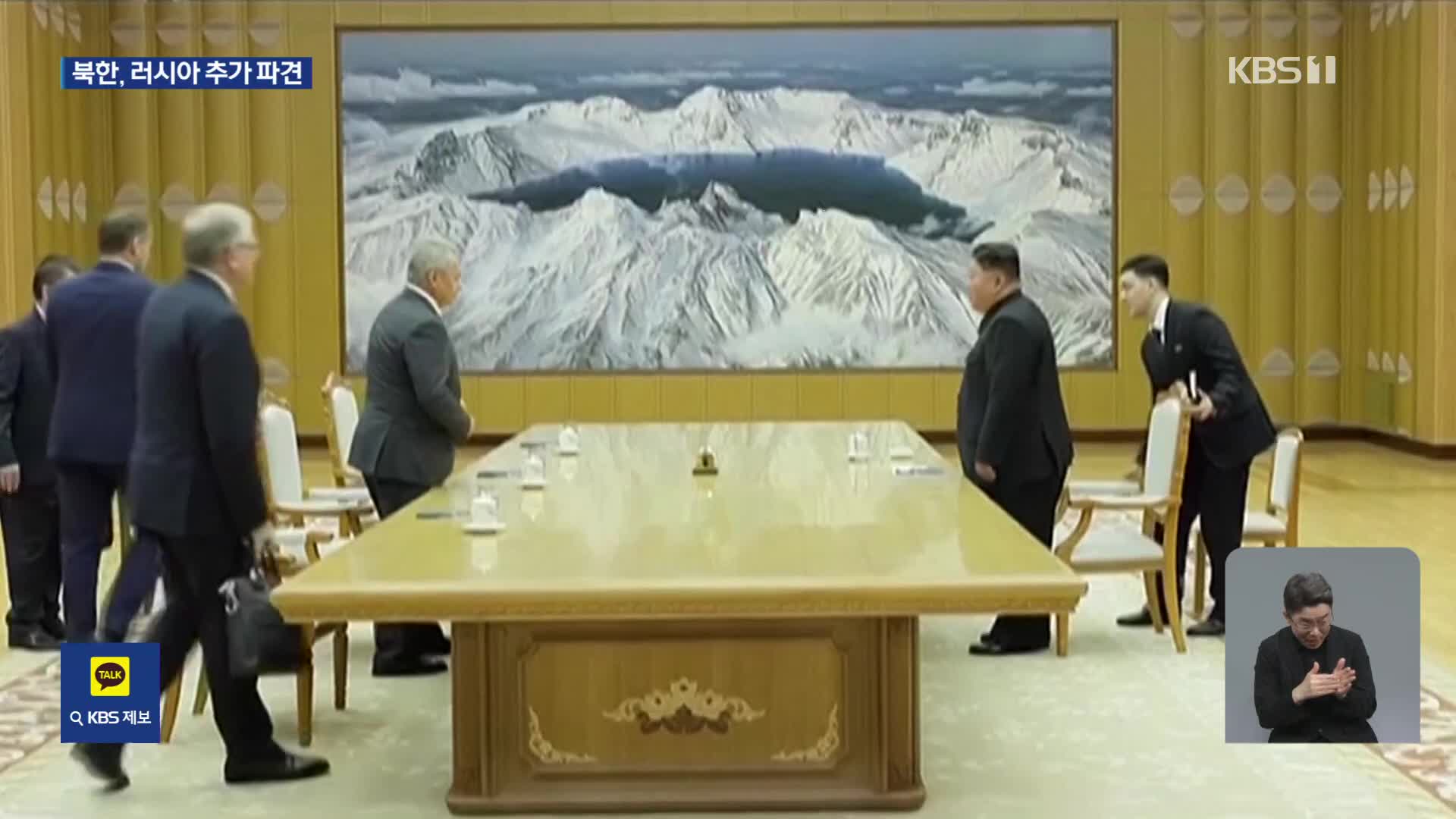 한미 “북 6천 명 추가 파병 ‘우려’”…G7 대러 규탄 성명은 ‘무산’