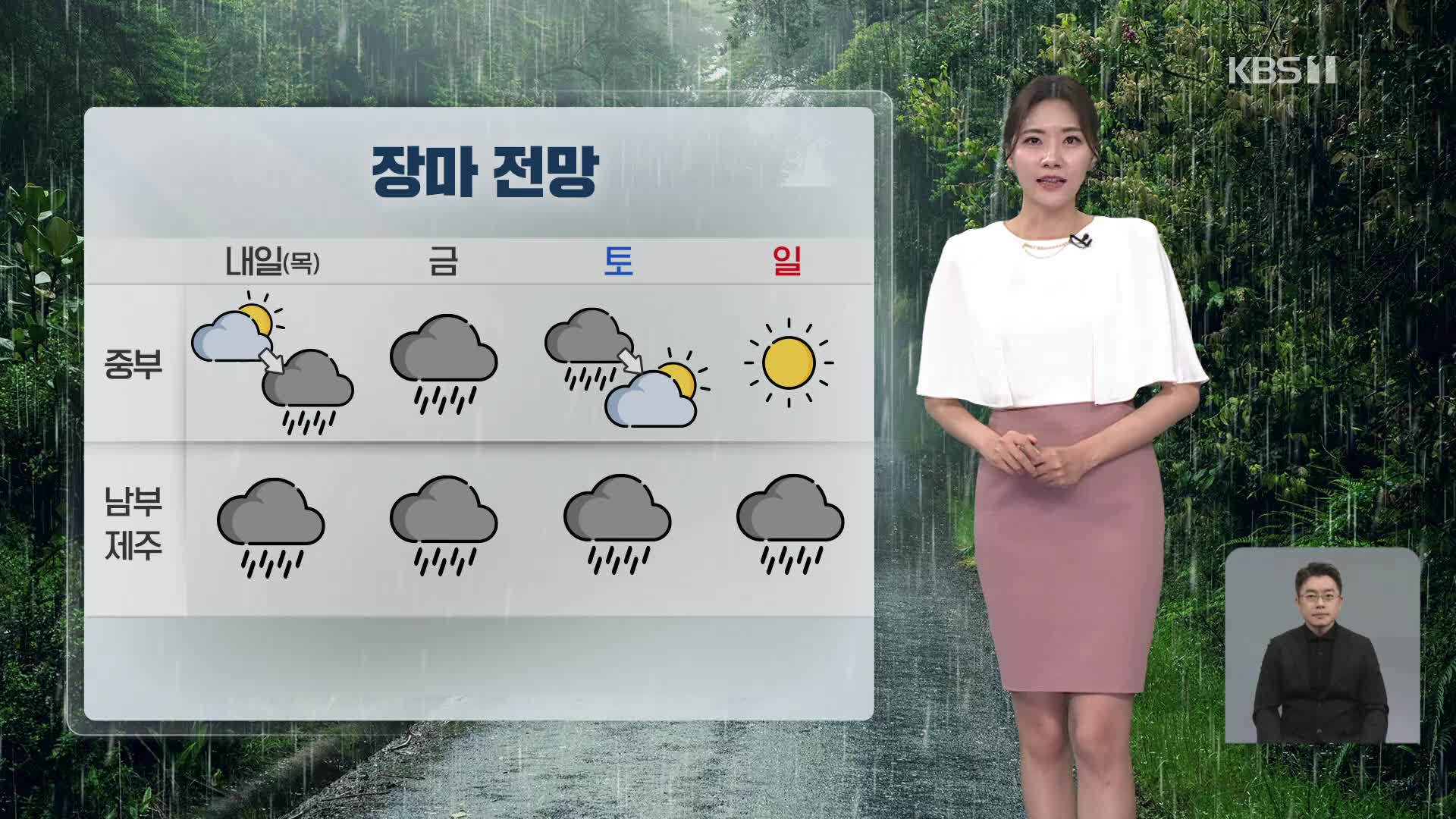 [퇴근길 날씨] 내일 낮더위 계속…차차 전국 비