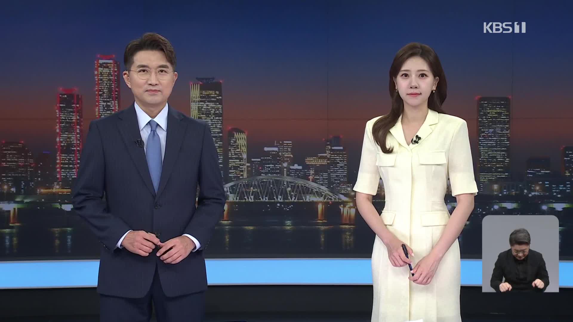 클로징