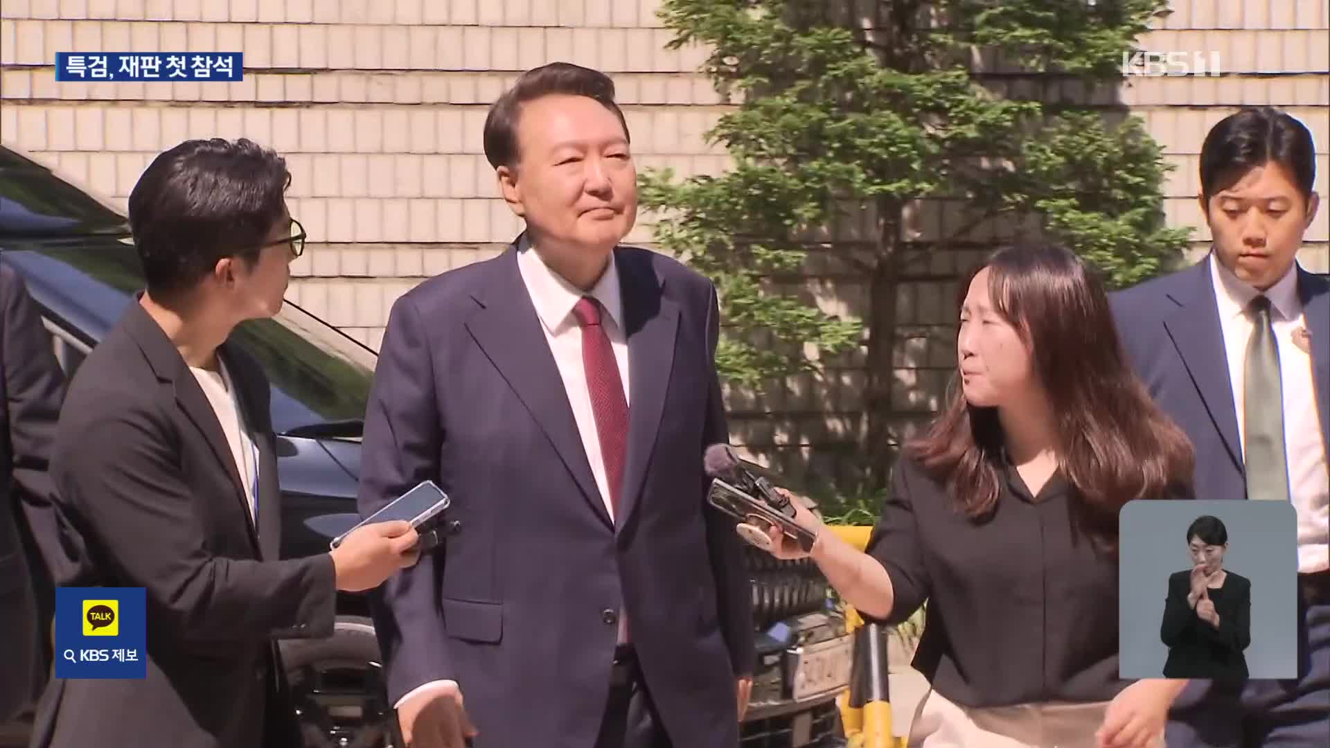 내란 특검, ‘윤석열 재판’ 첫 참여…김용현 구속심문 연기
