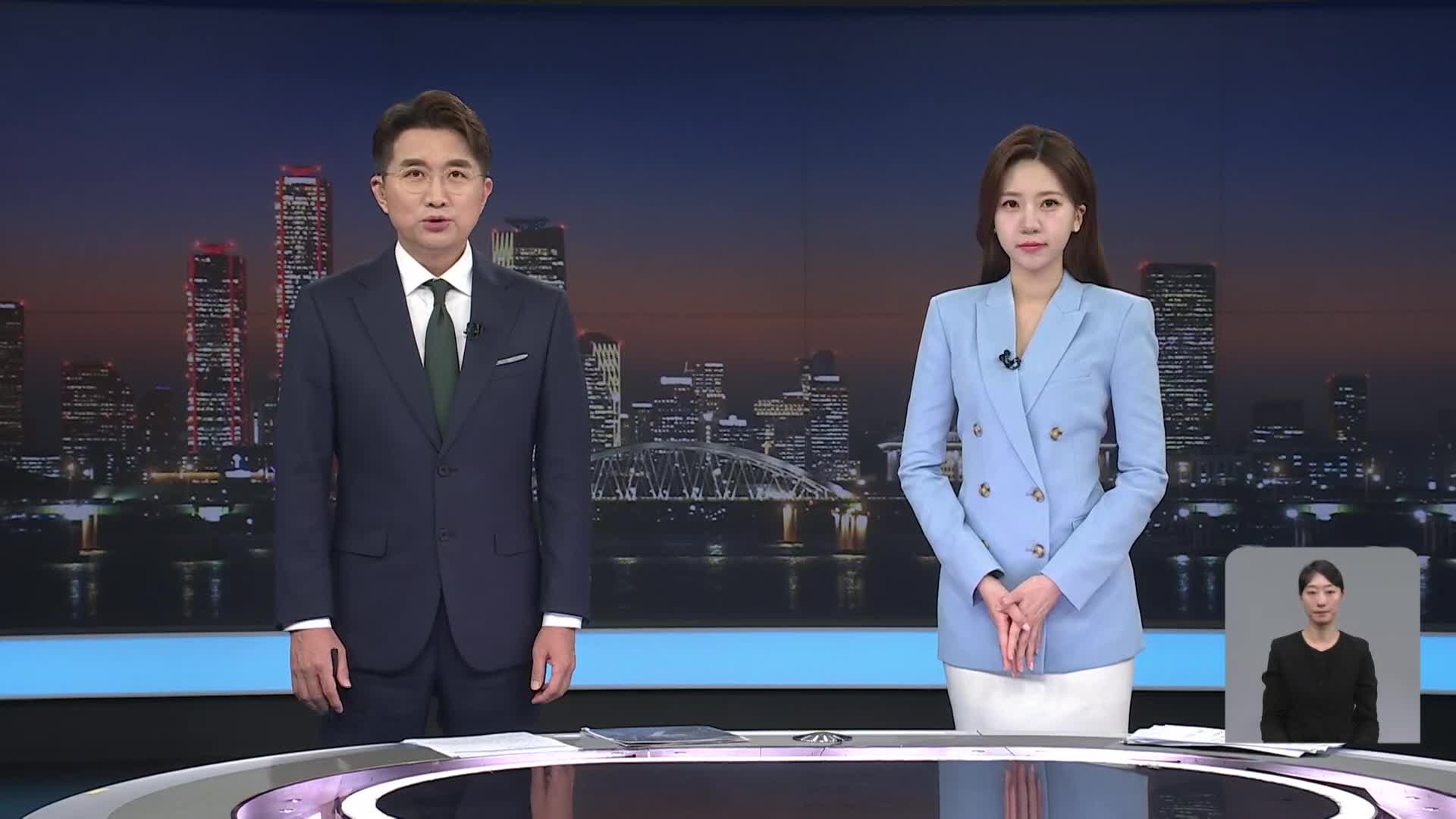클로징