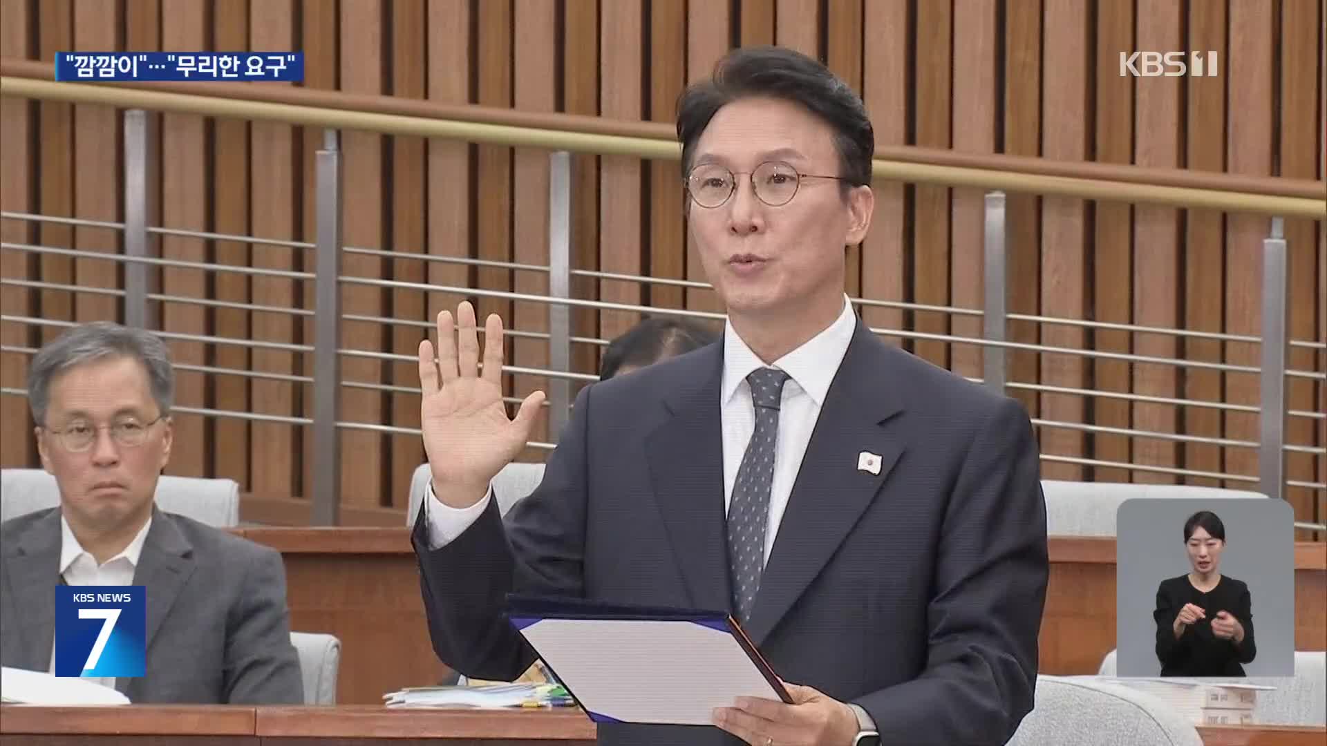 김민석 인사청문회 첫날…야 “깜깜이 청문회” 여 “무리한 요구”