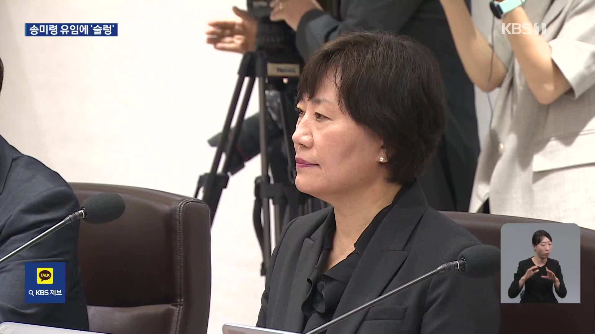 ‘통합 인사’ 해명에도…‘송미령 유임’ 여진 계속
