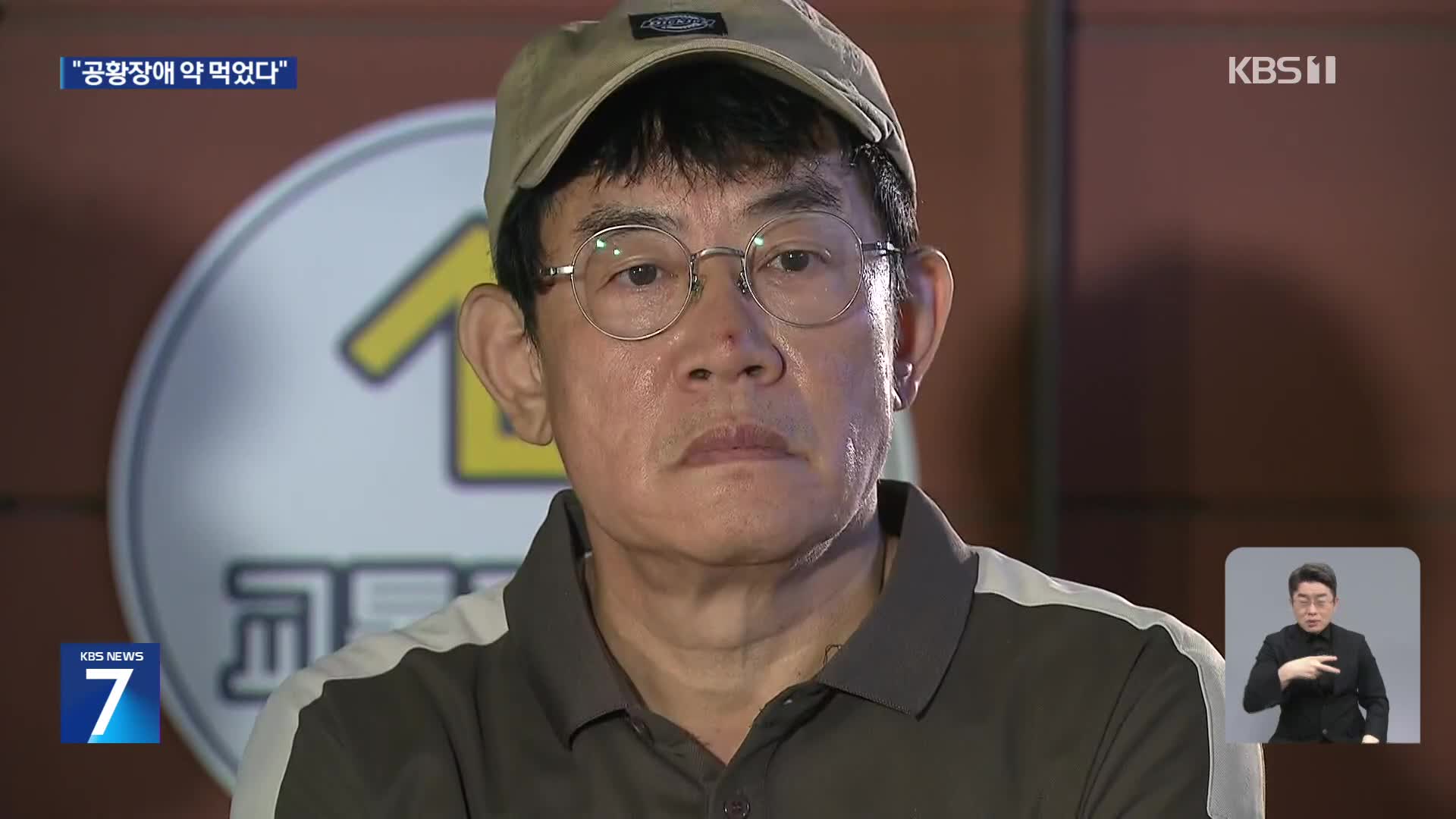 ‘약물 운전 혐의’ 이경규 경찰 조사…“공황장애 약 복용”