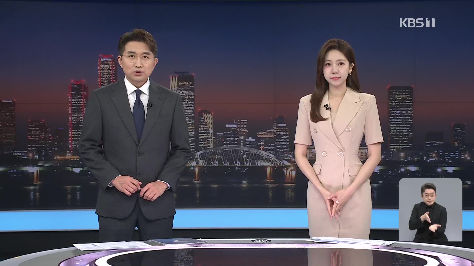 클로징