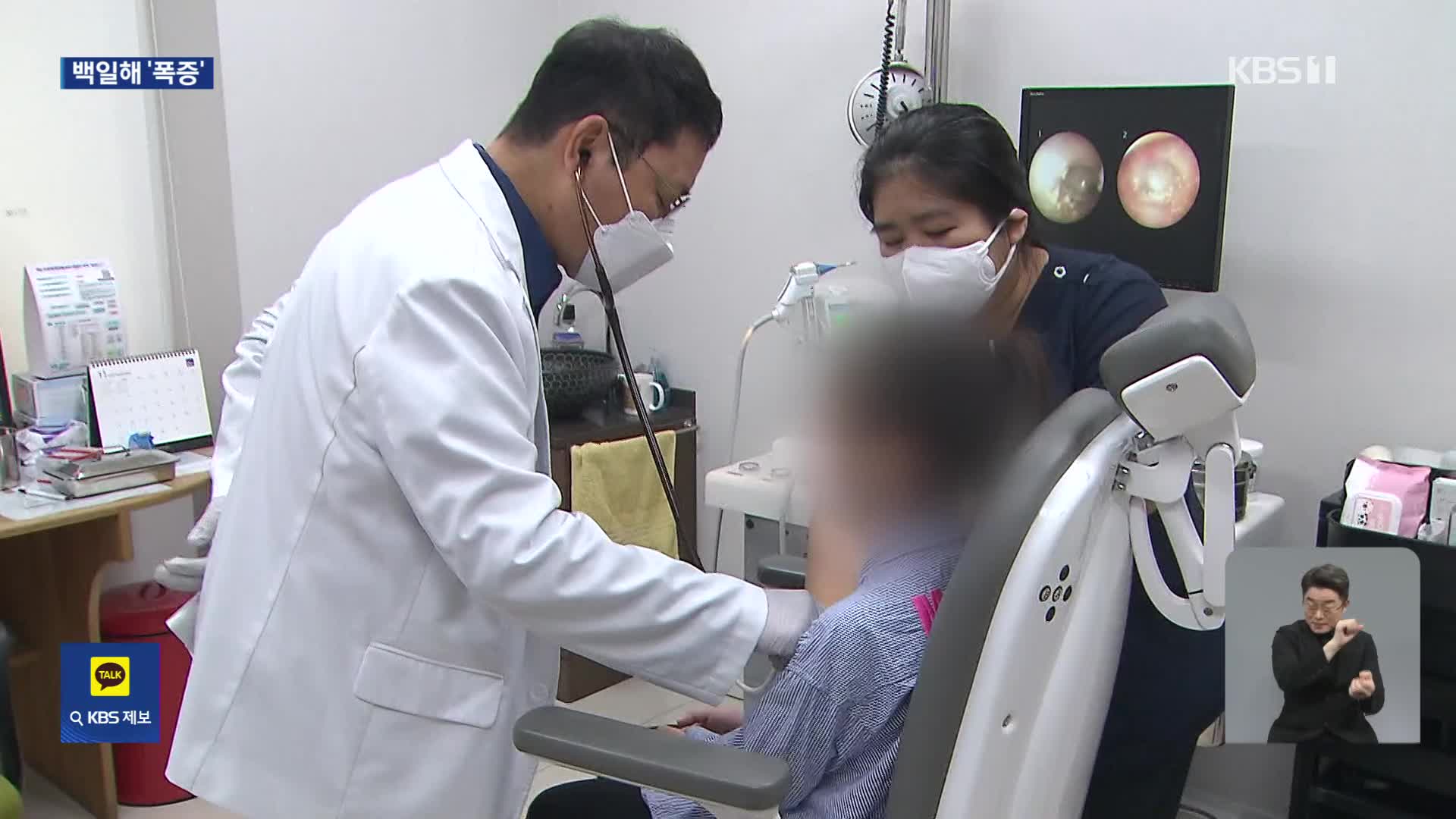 코로나19 제외 감염병 54% 늘었다…백일해가 대부분