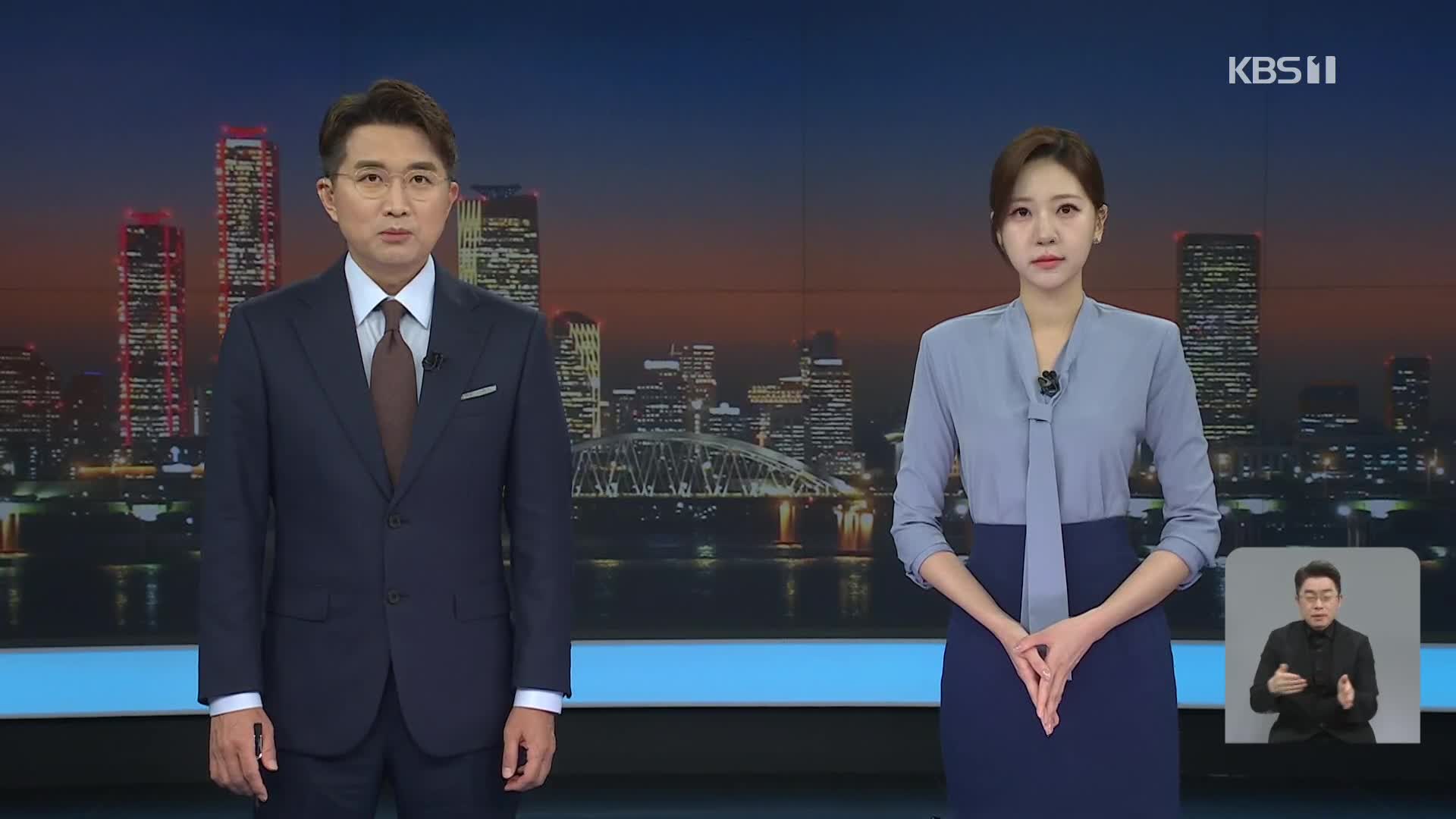 클로징