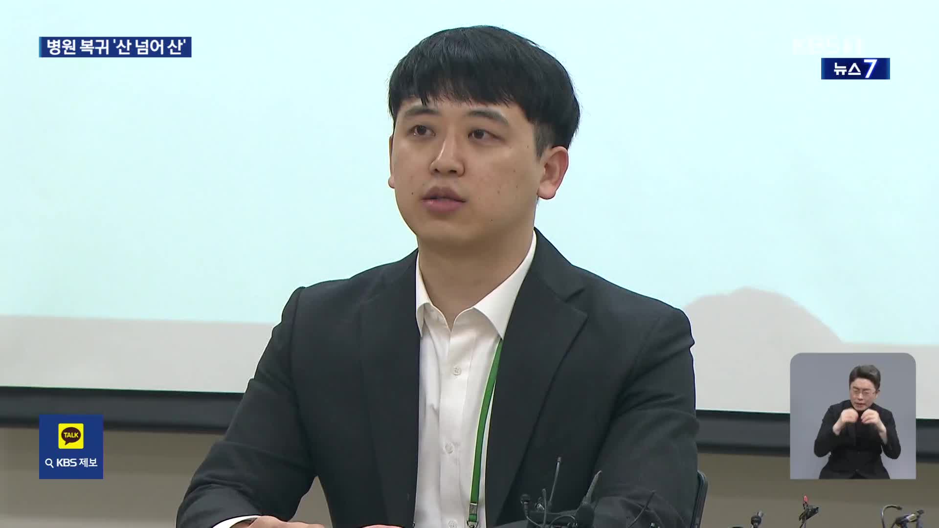전공의 ‘협상파’ 비대위 출범…병원 복귀 ‘산 넘어 산’