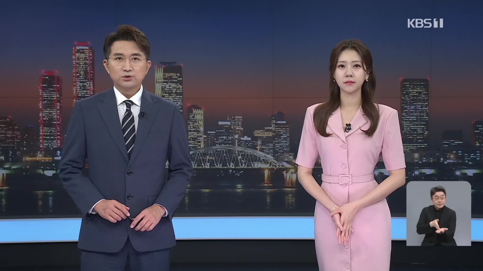 클로징