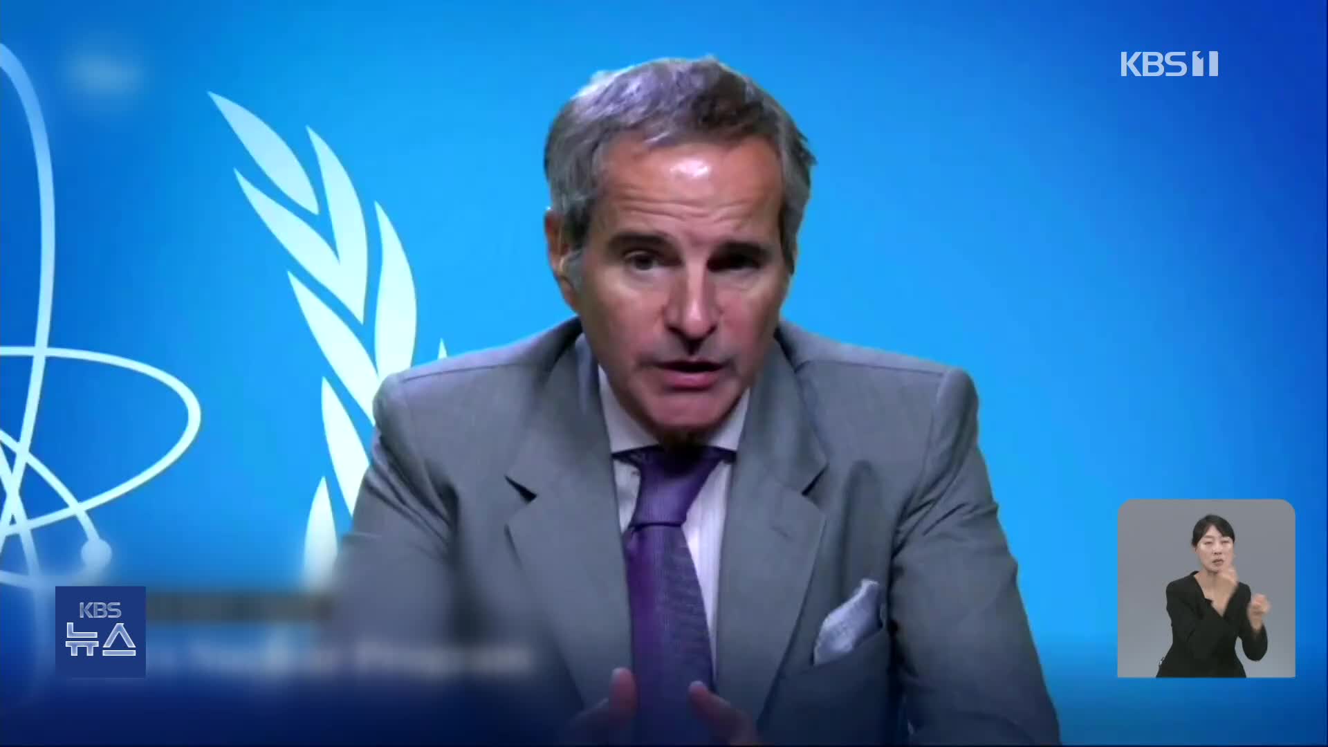 IAEA 수장 “이란 핵시설 일부 여전히 건재…일부 핵물질 옮겨졌을 수도”