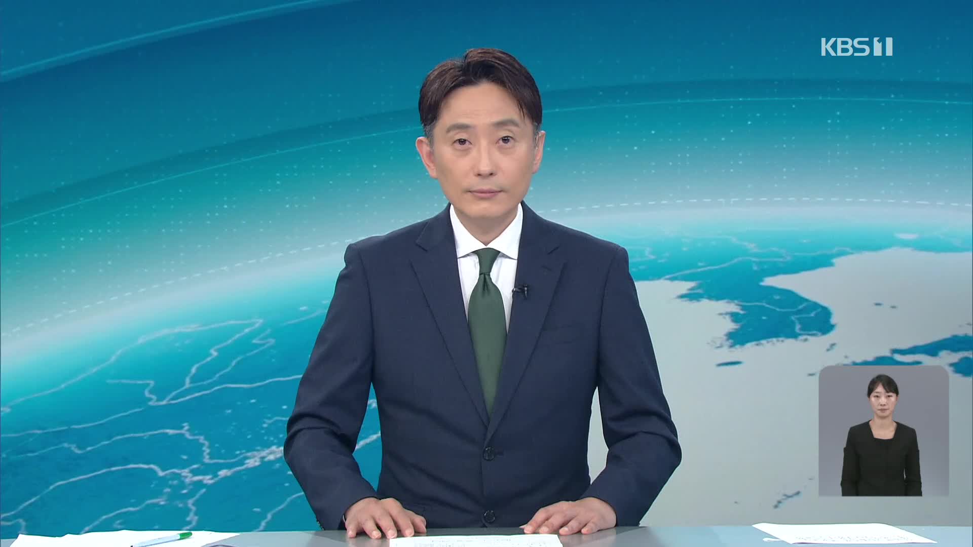 클로징