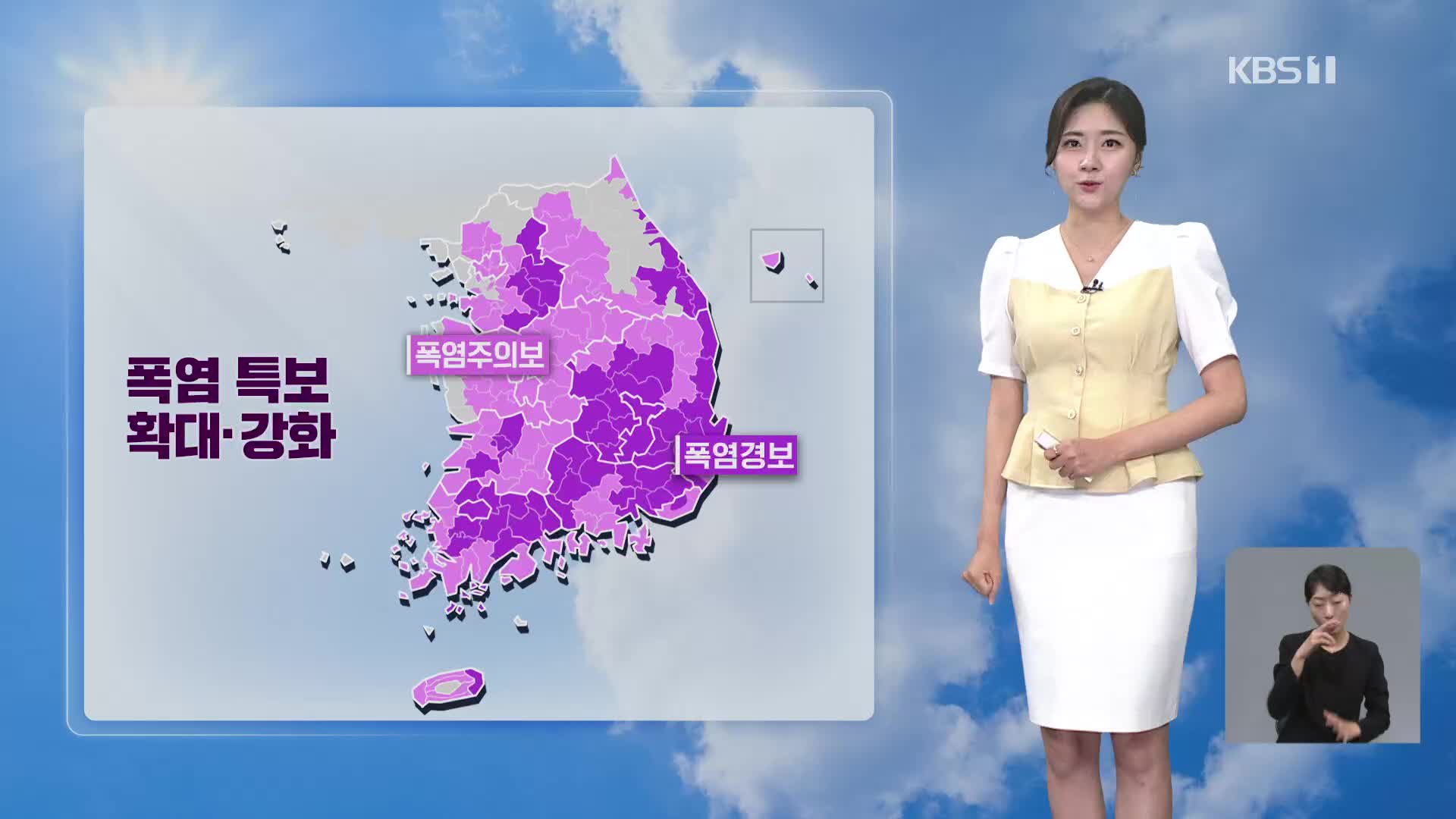 [퇴근길 날씨] 푹푹 찌는 무더위…온열질환 주의
