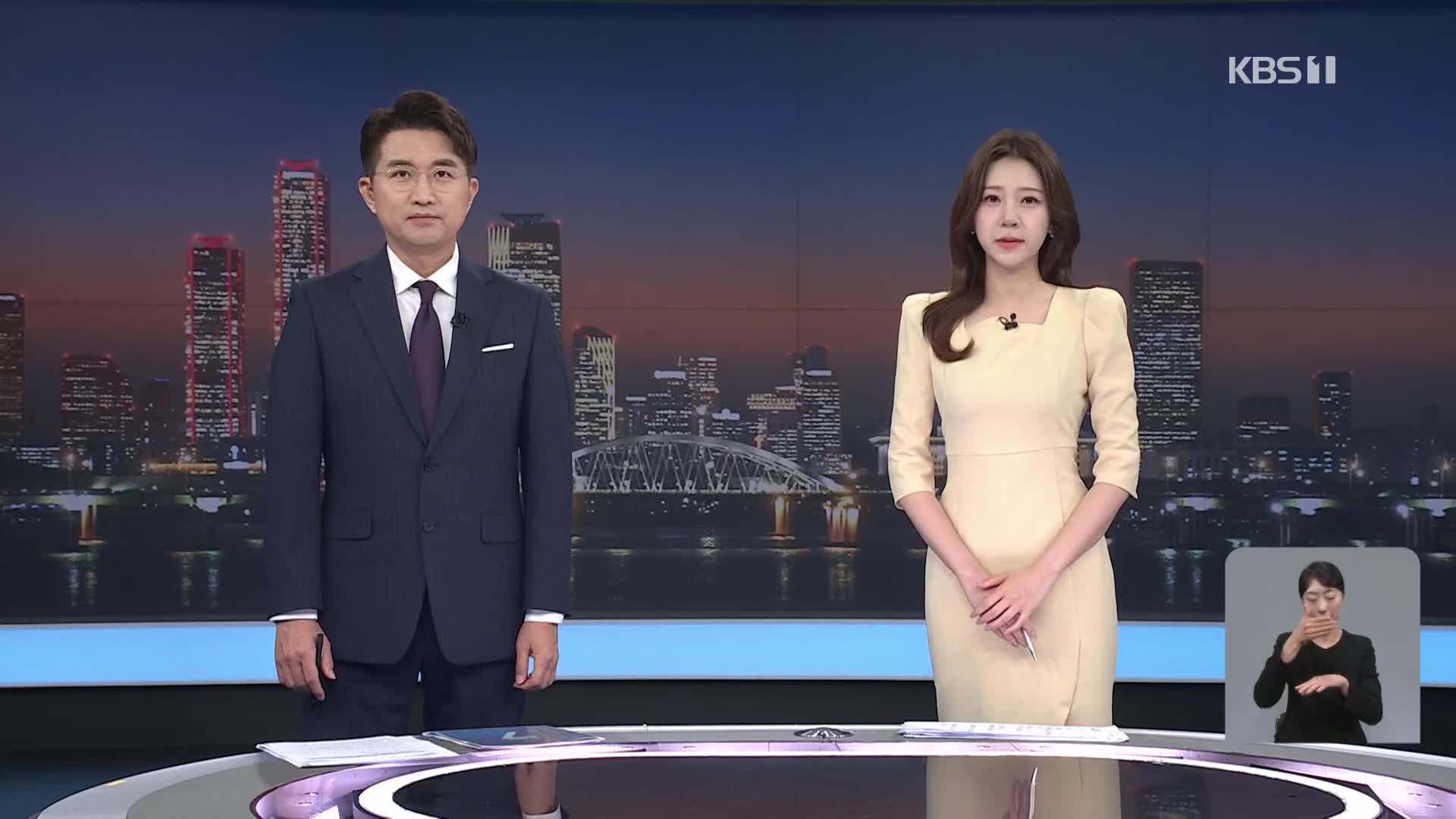 클로징