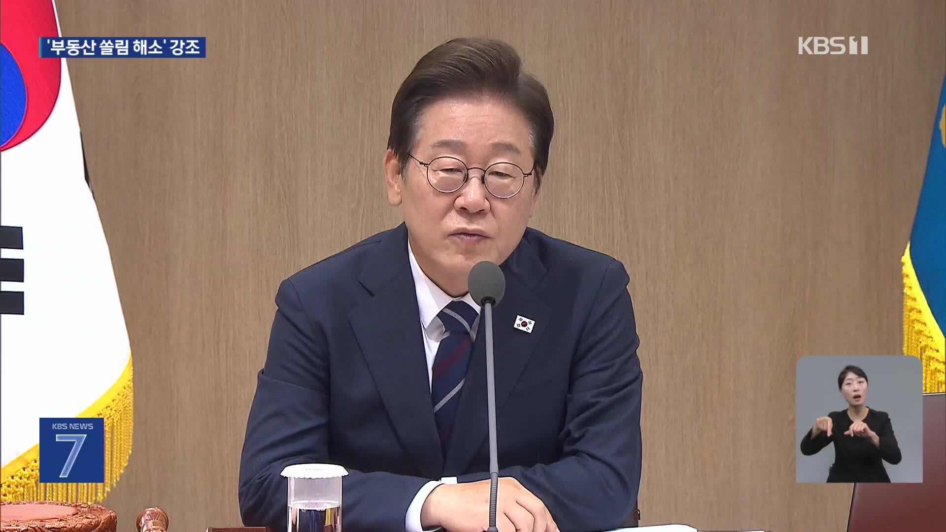 이 대통령 “임명된 권력, 국민이 선출한 권력 존중해야”