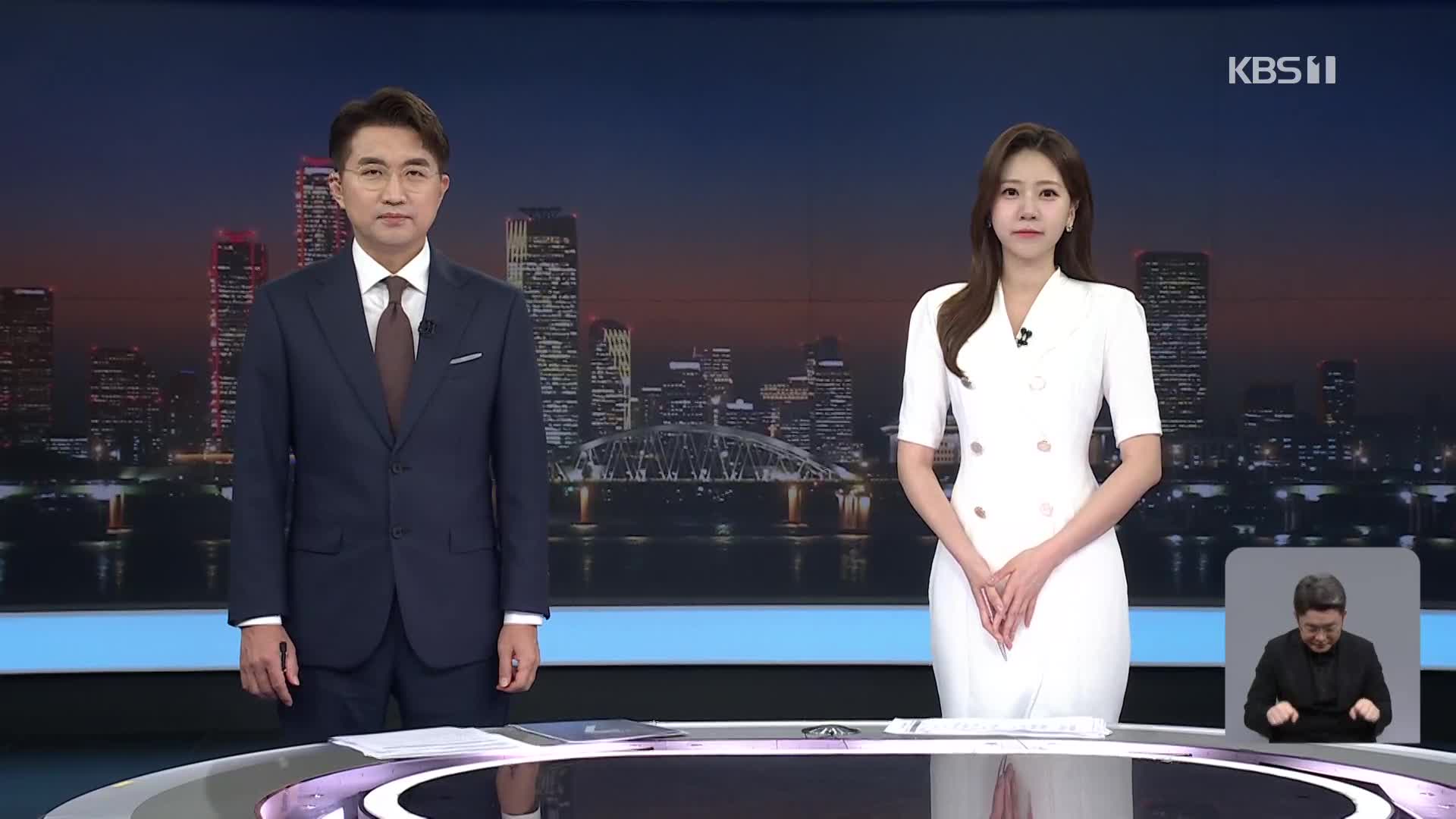 클로징