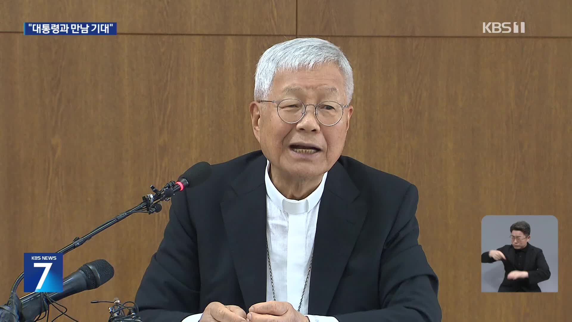 유흥식 추기경 “신뢰로 사회 갈등 풀어야”…연내 교황 면담도 시사