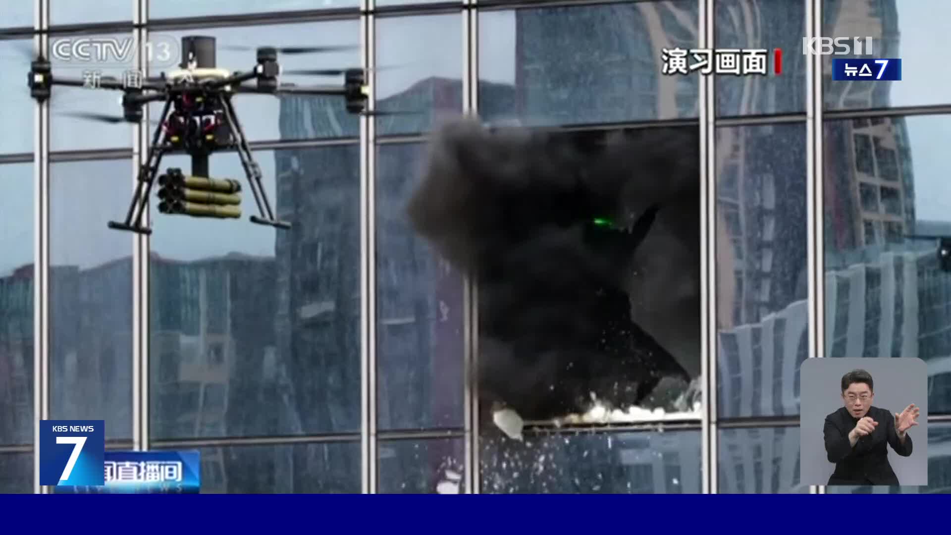 중국, 고층 화재 진압에 드론·로봇 총동원