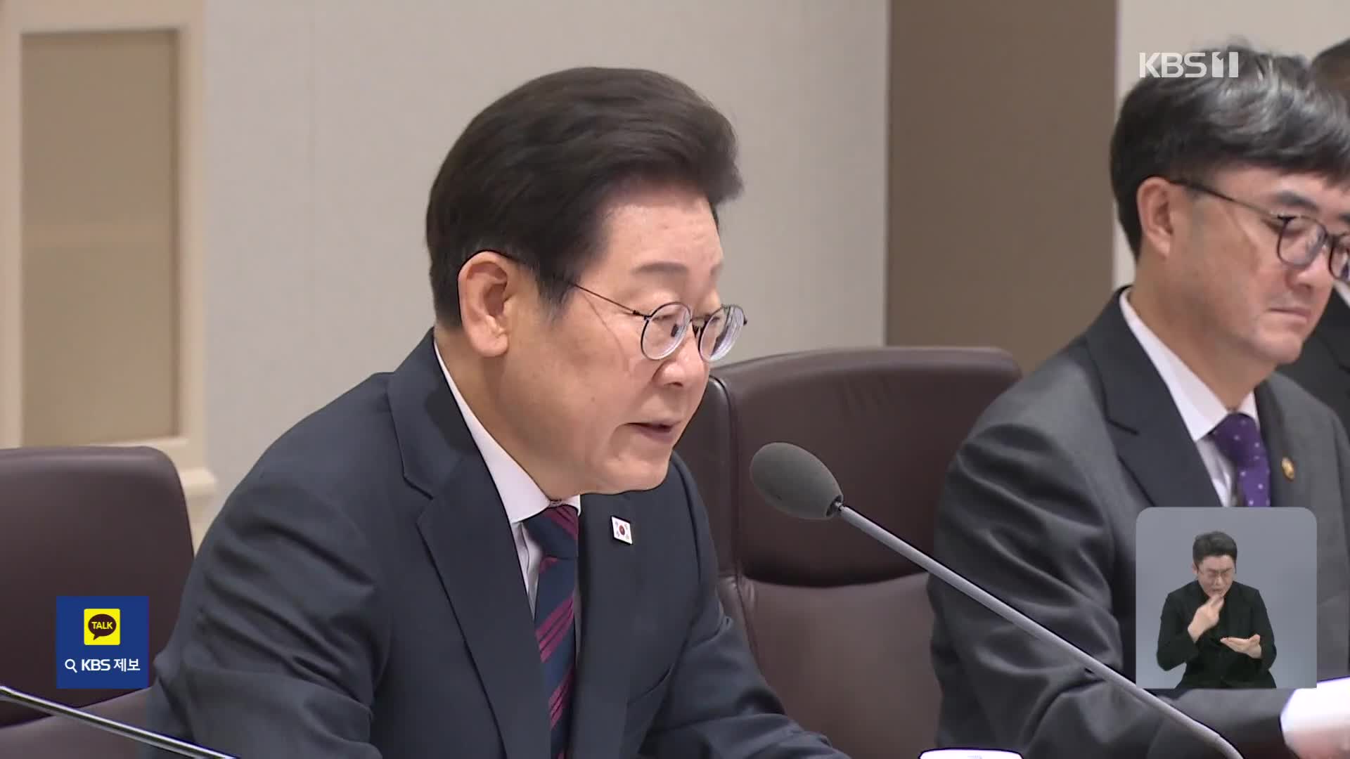 ‘31.8조 원’ 이재명 정부 첫 추경안 국무회의 의결