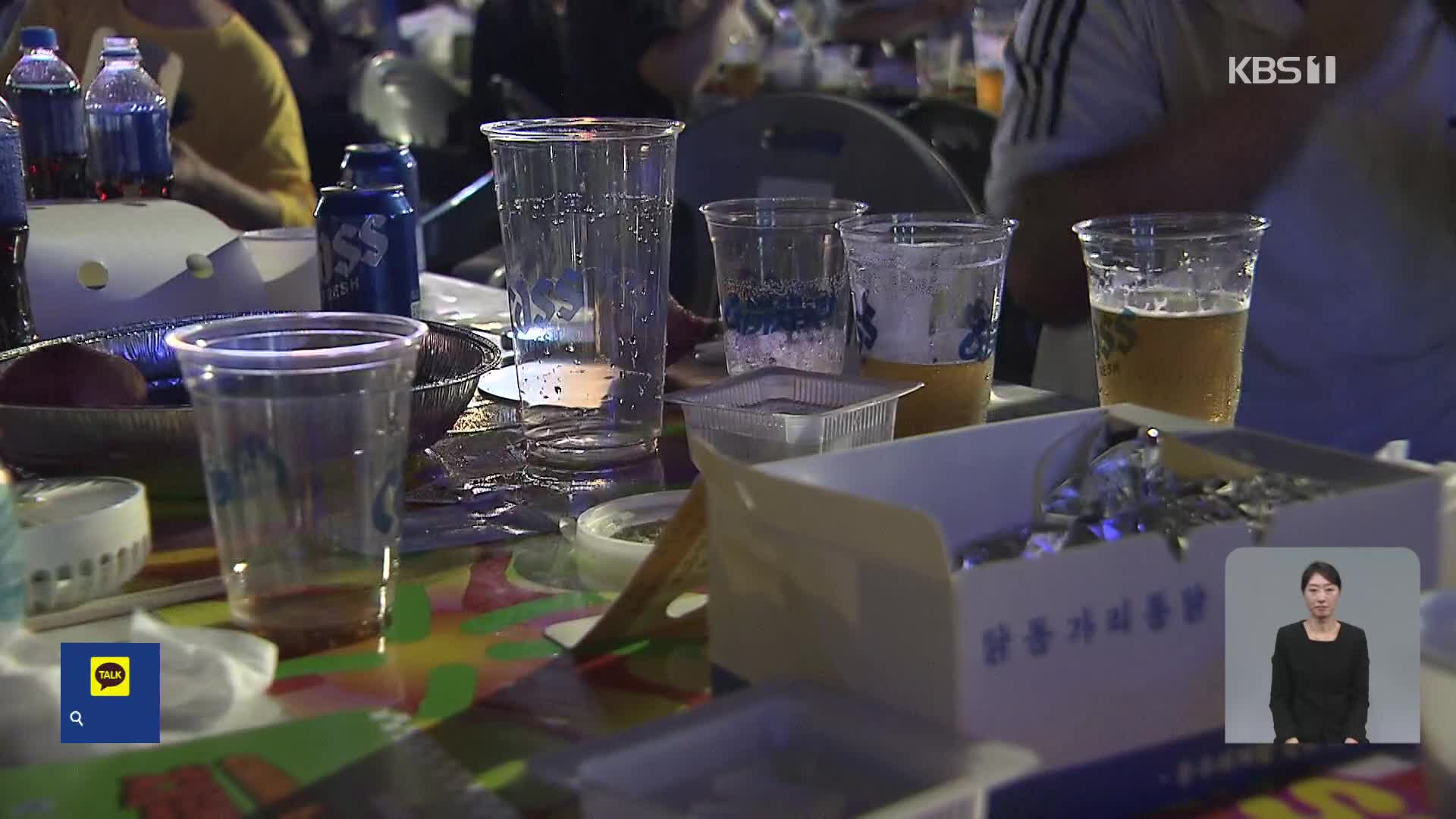 ‘무늬만 친환경’ 축제…찾기 힘든 ‘다회용기’