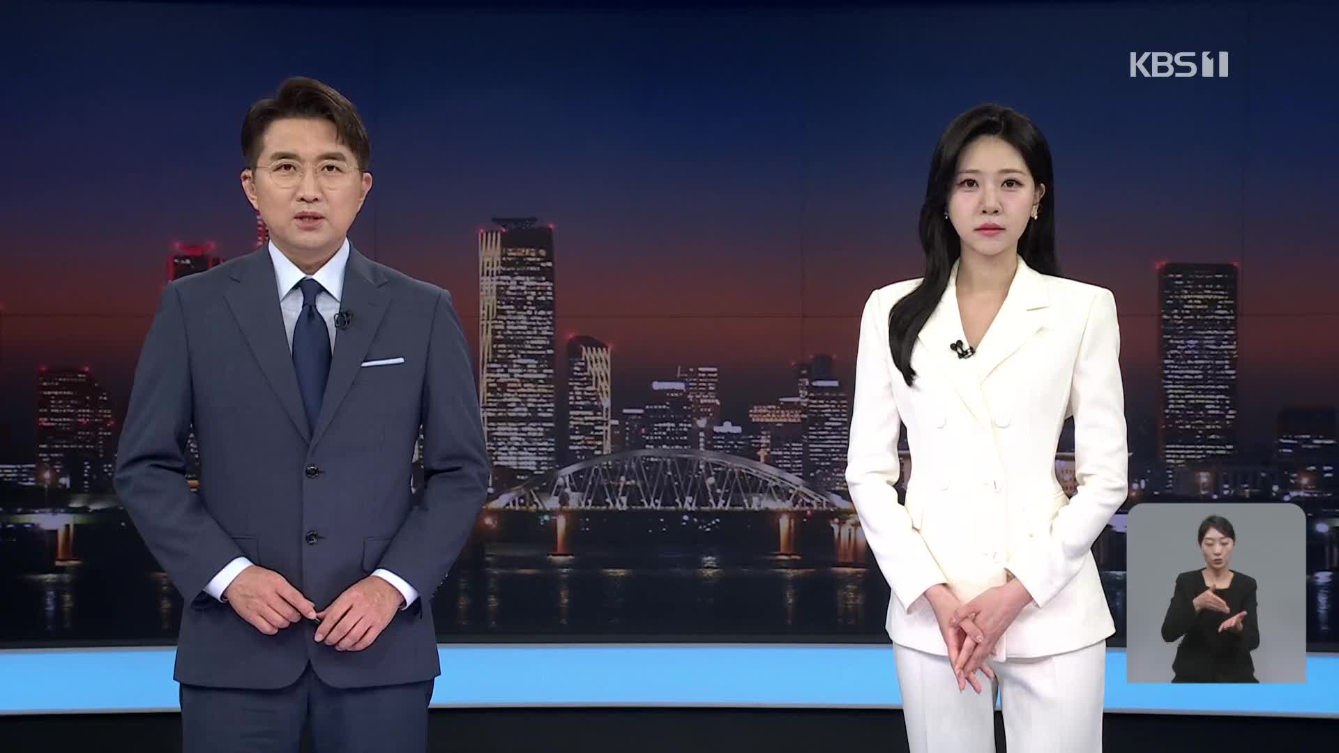 클로징