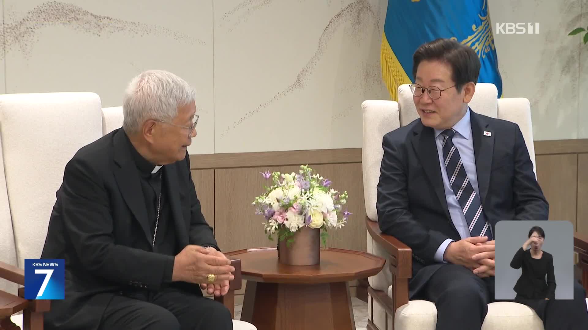 이 대통령, 유흥식 추기경 접견…대통령실 청년담당관 신설